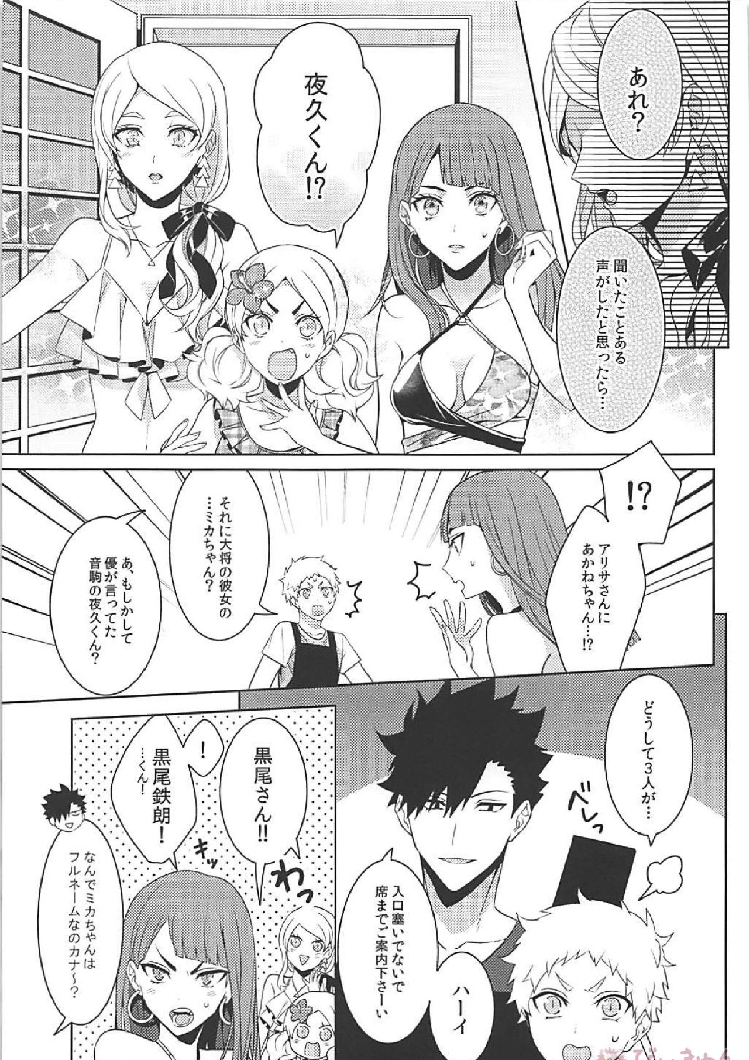 黒夜久再録集 128ページ