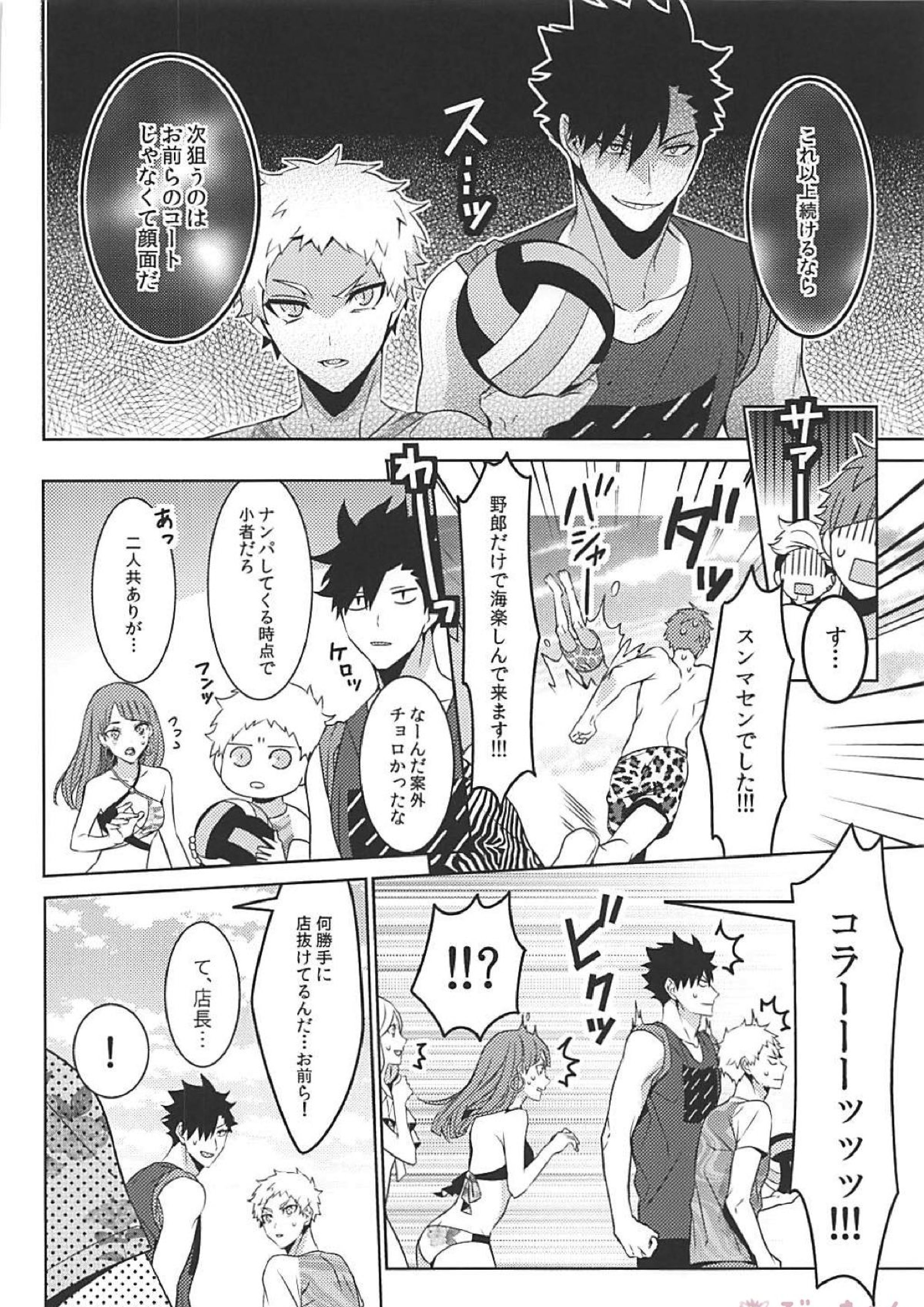 黒夜久再録集 135ページ