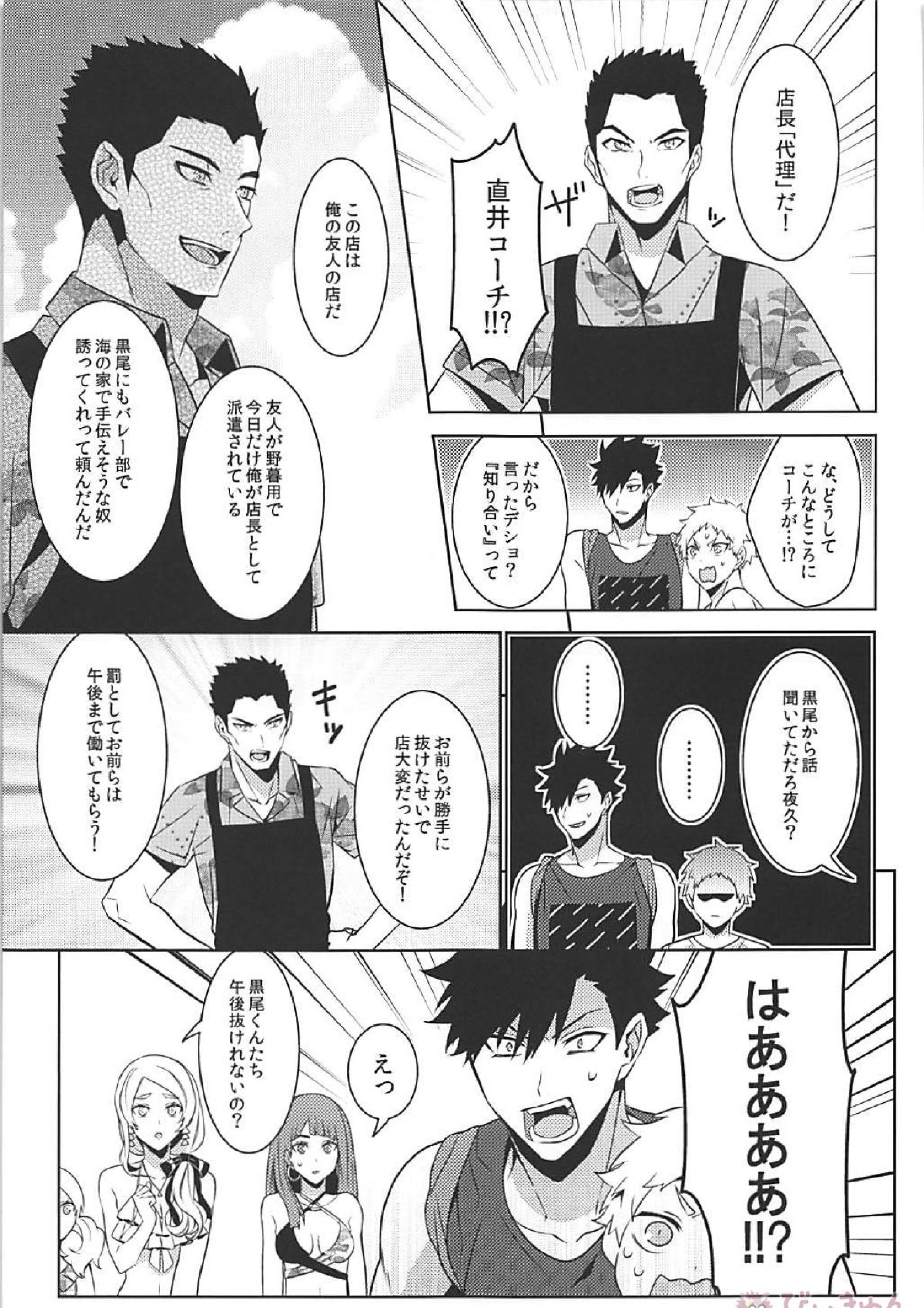 黒夜久再録集 136ページ