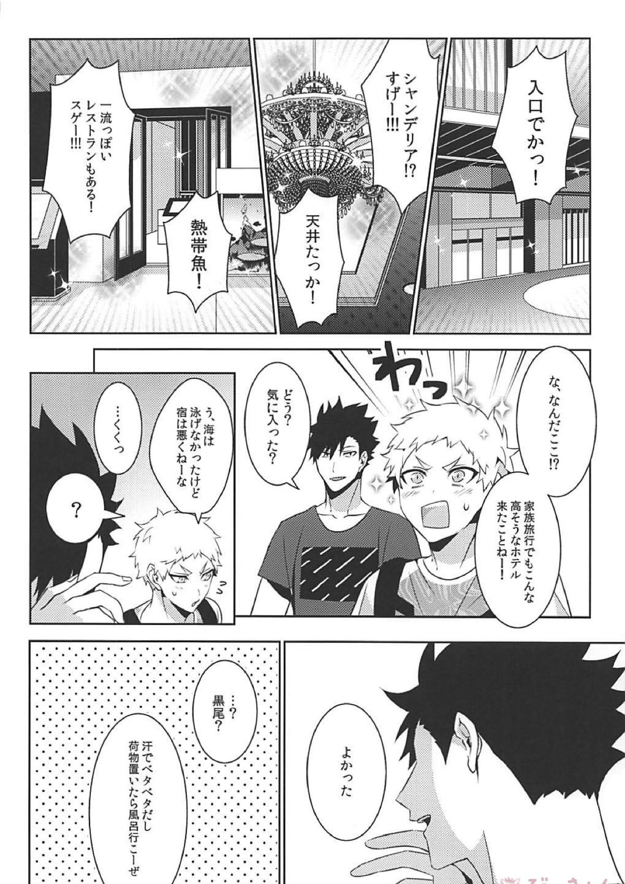 黒夜久再録集 139ページ