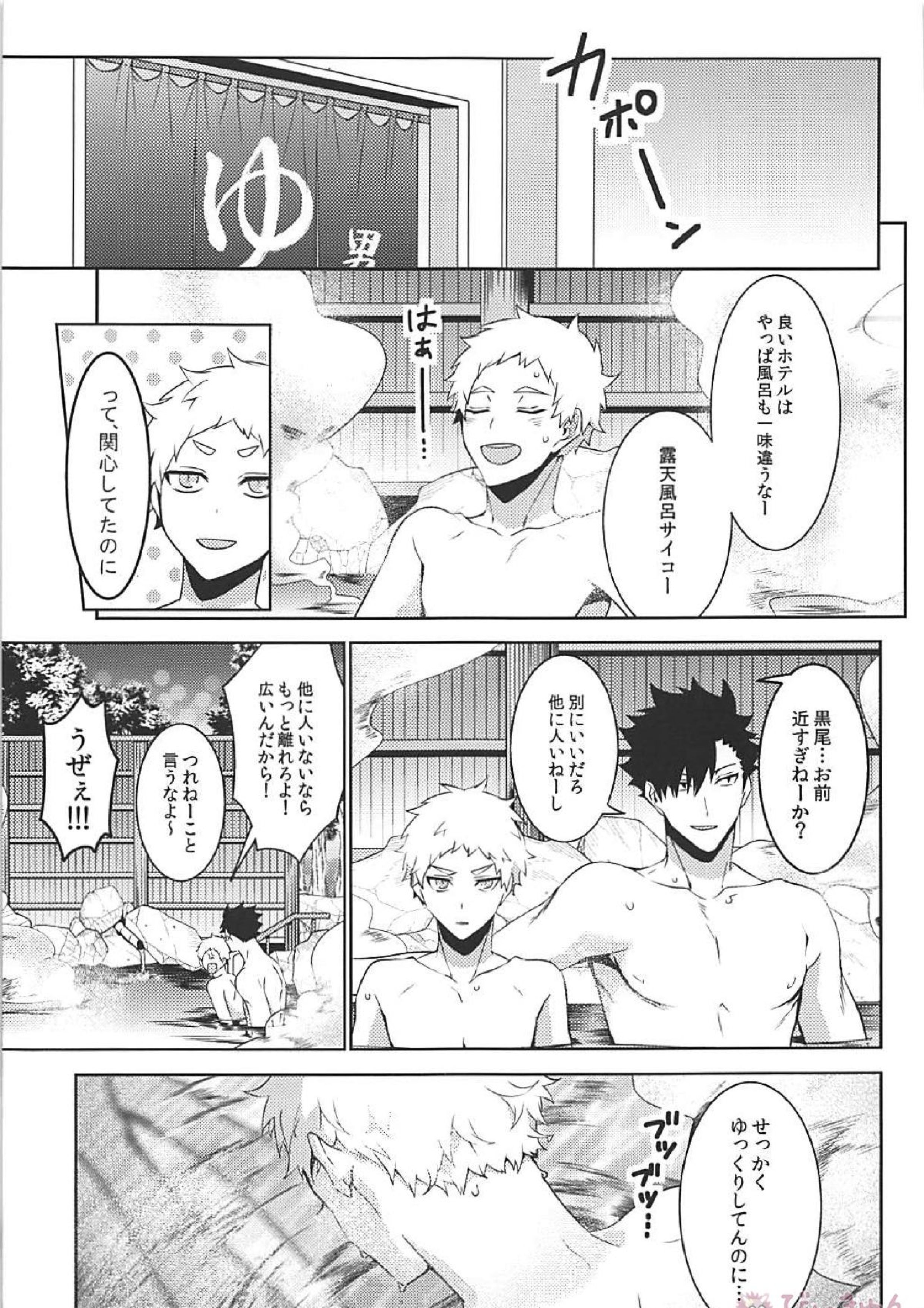 黒夜久再録集 140ページ