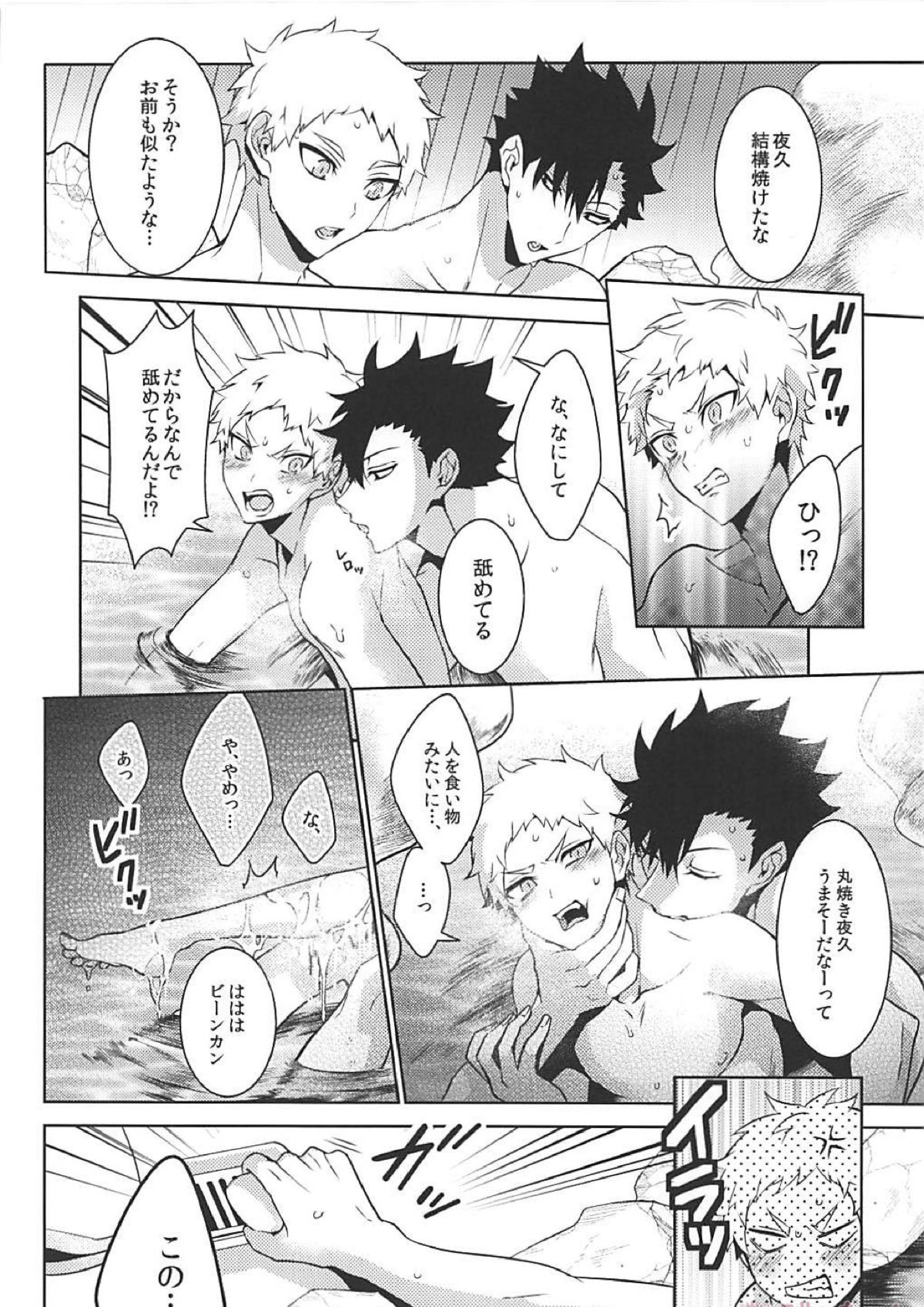 黒夜久再録集 141ページ