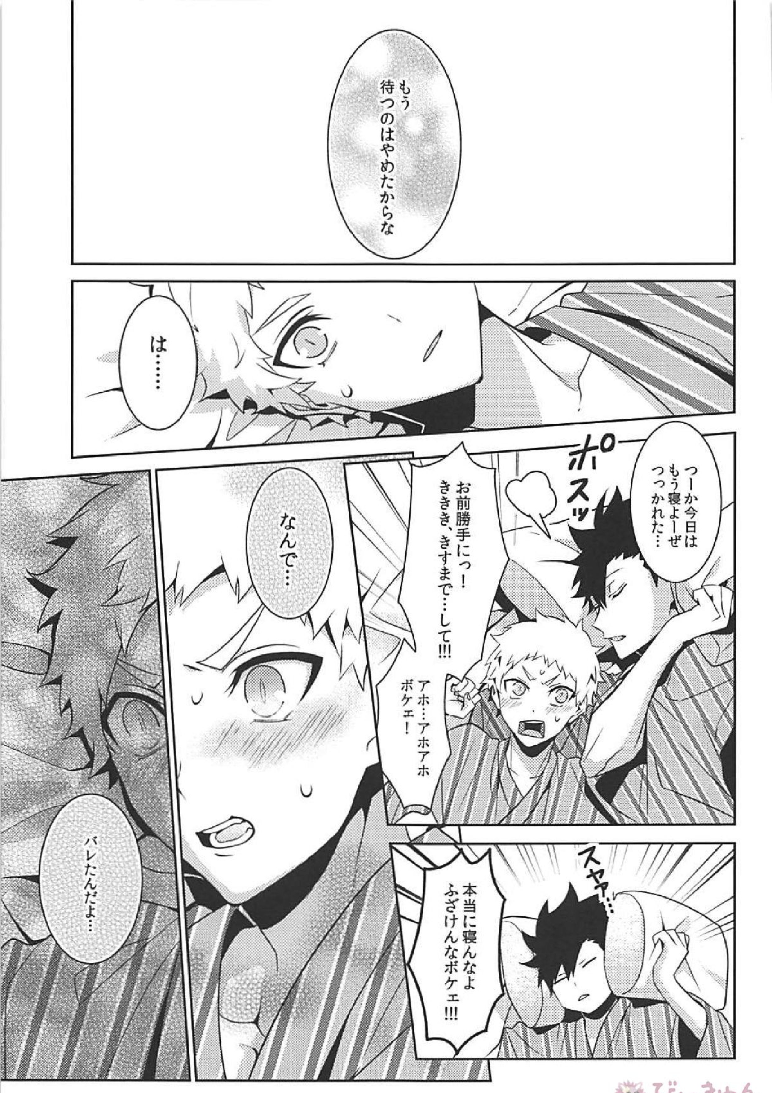 黒夜久再録集 146ページ