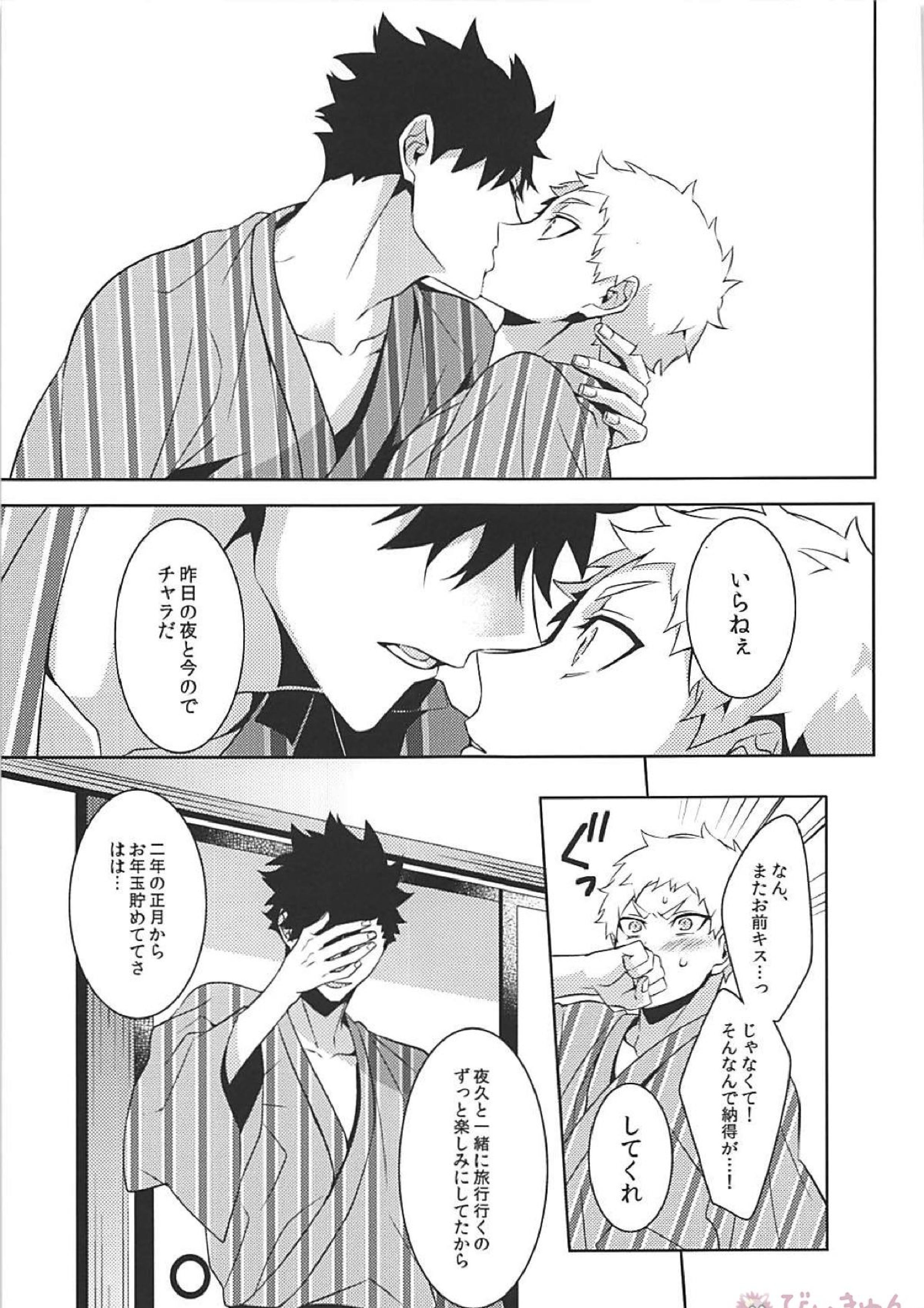 黒夜久再録集 152ページ