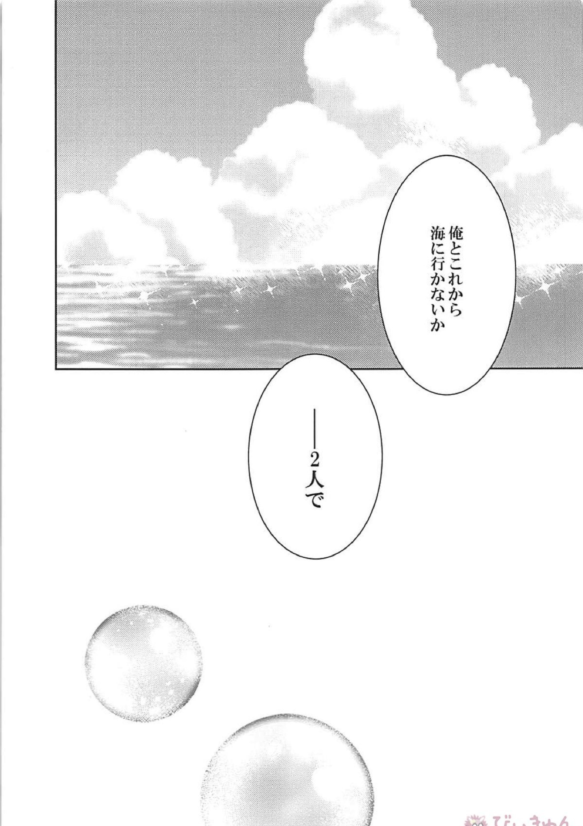 黒夜久再録集 156ページ