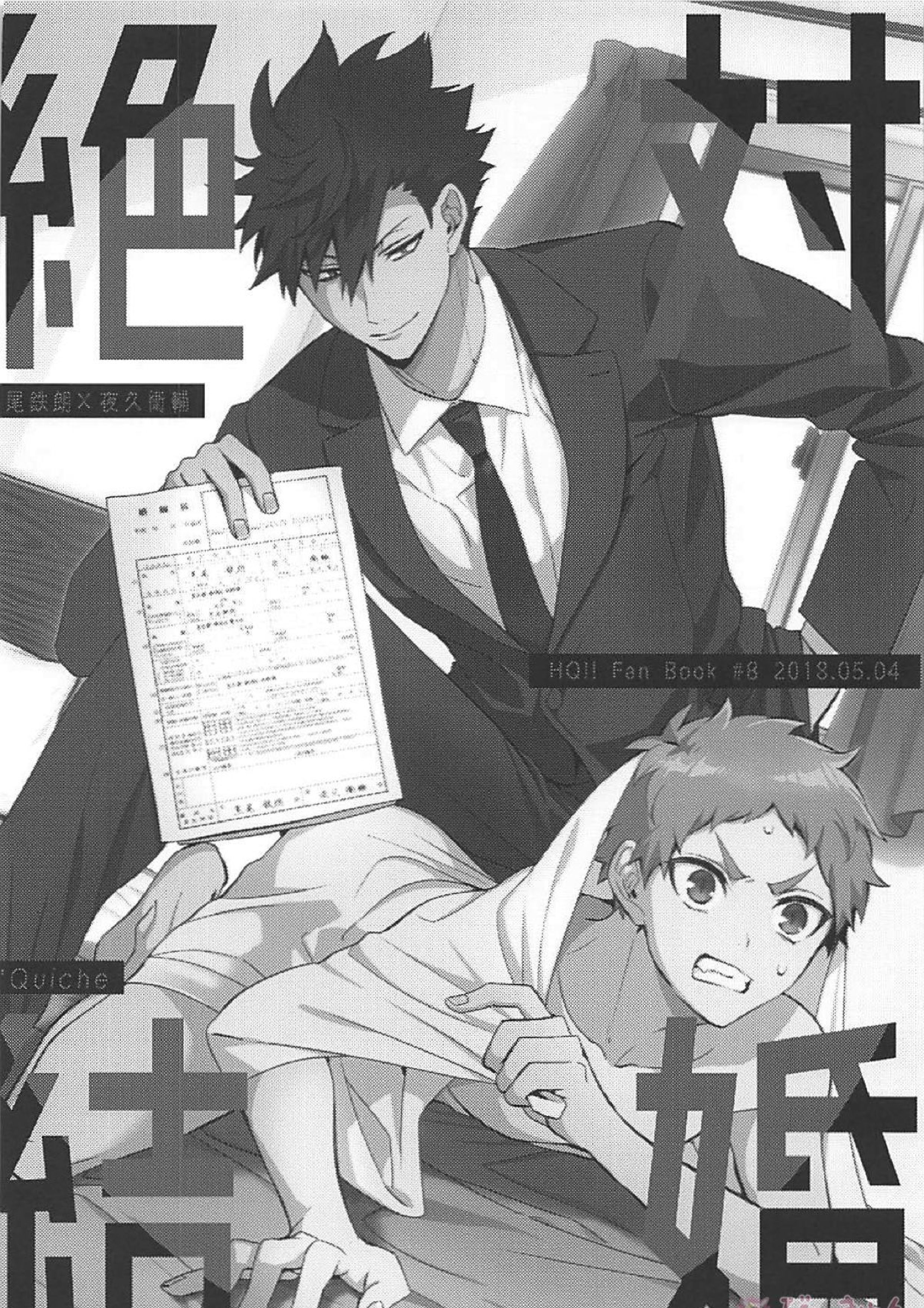 黒夜久再録集 157ページ