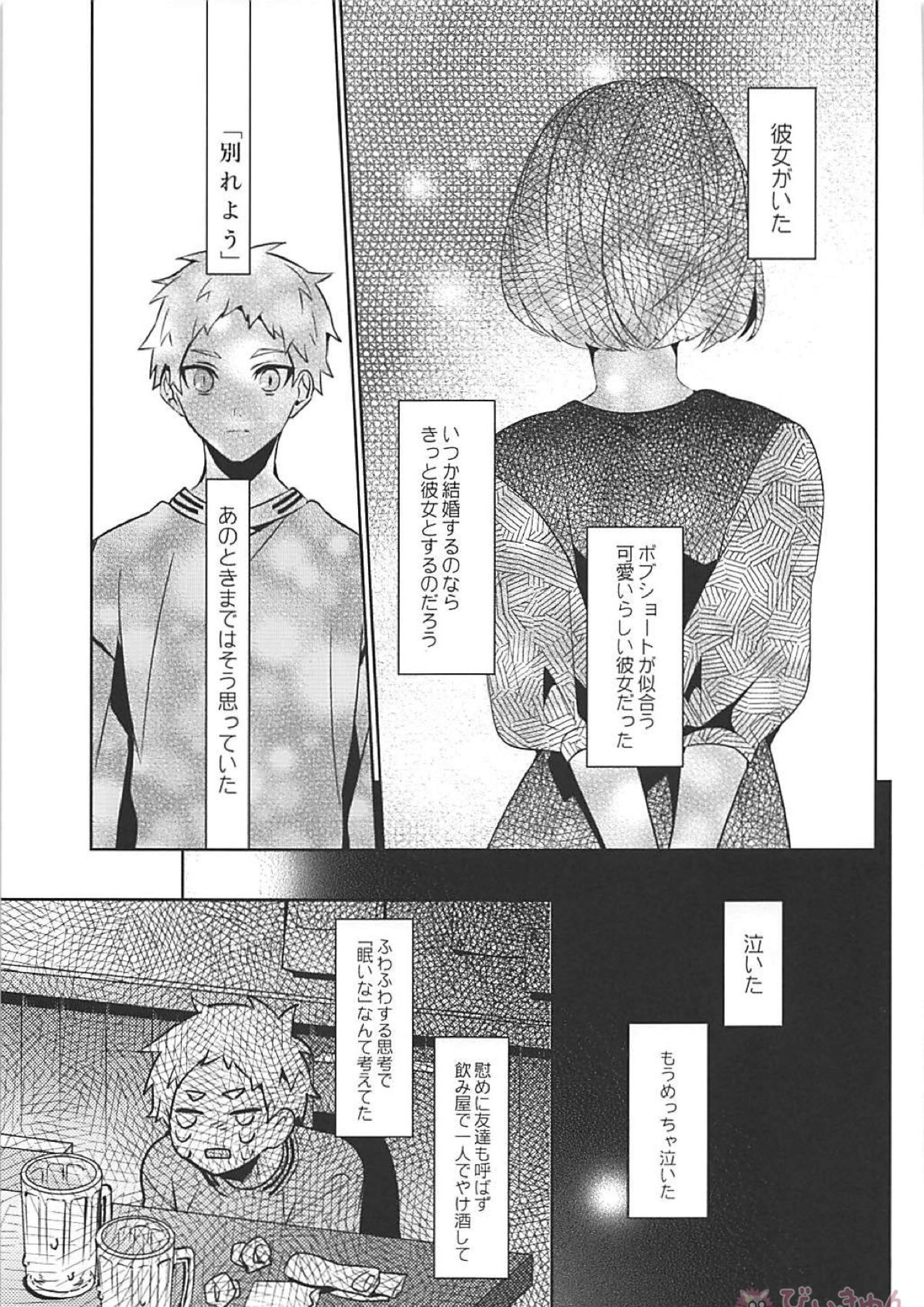 黒夜久再録集 158ページ