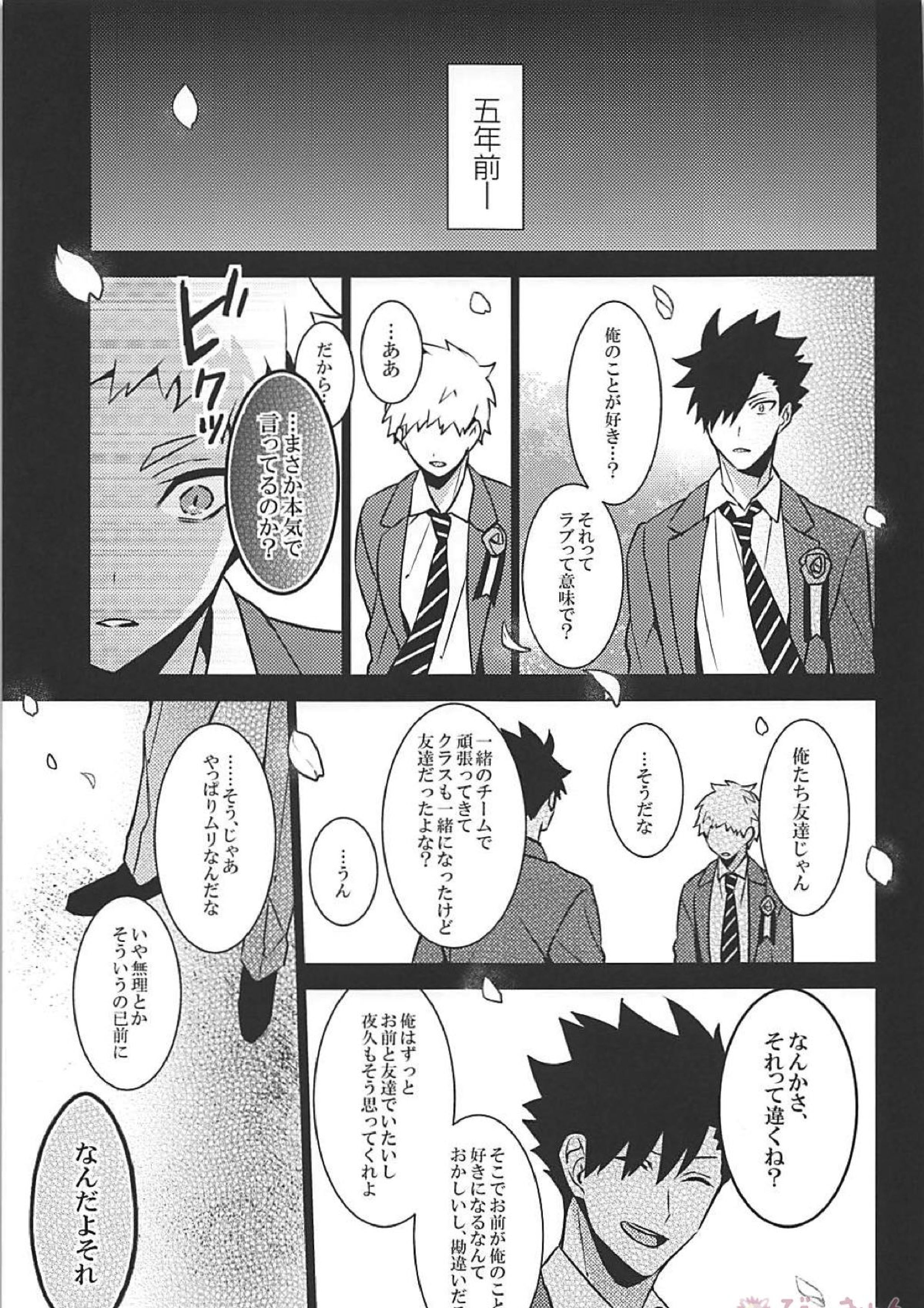 黒夜久再録集 176ページ