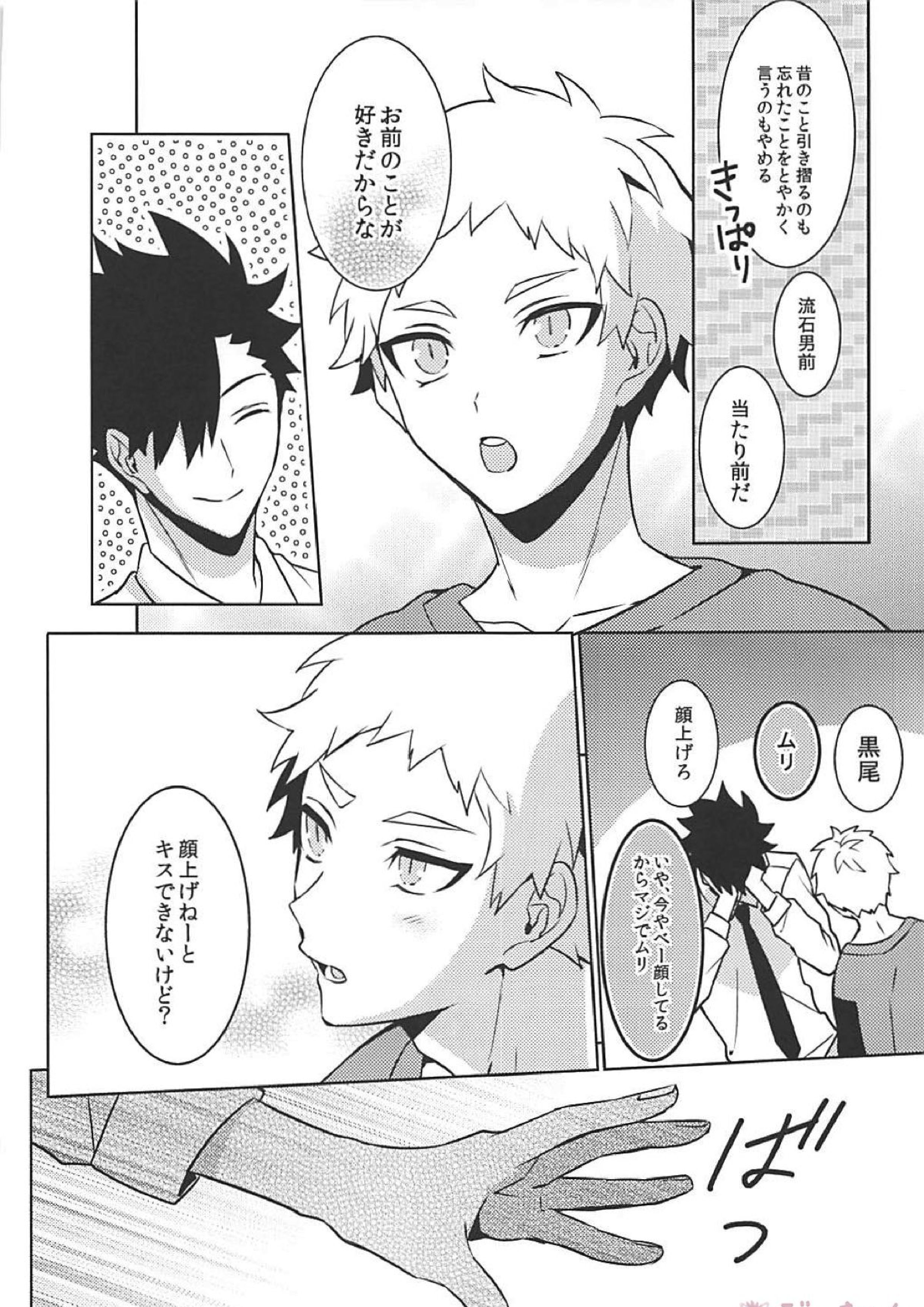 黒夜久再録集 189ページ