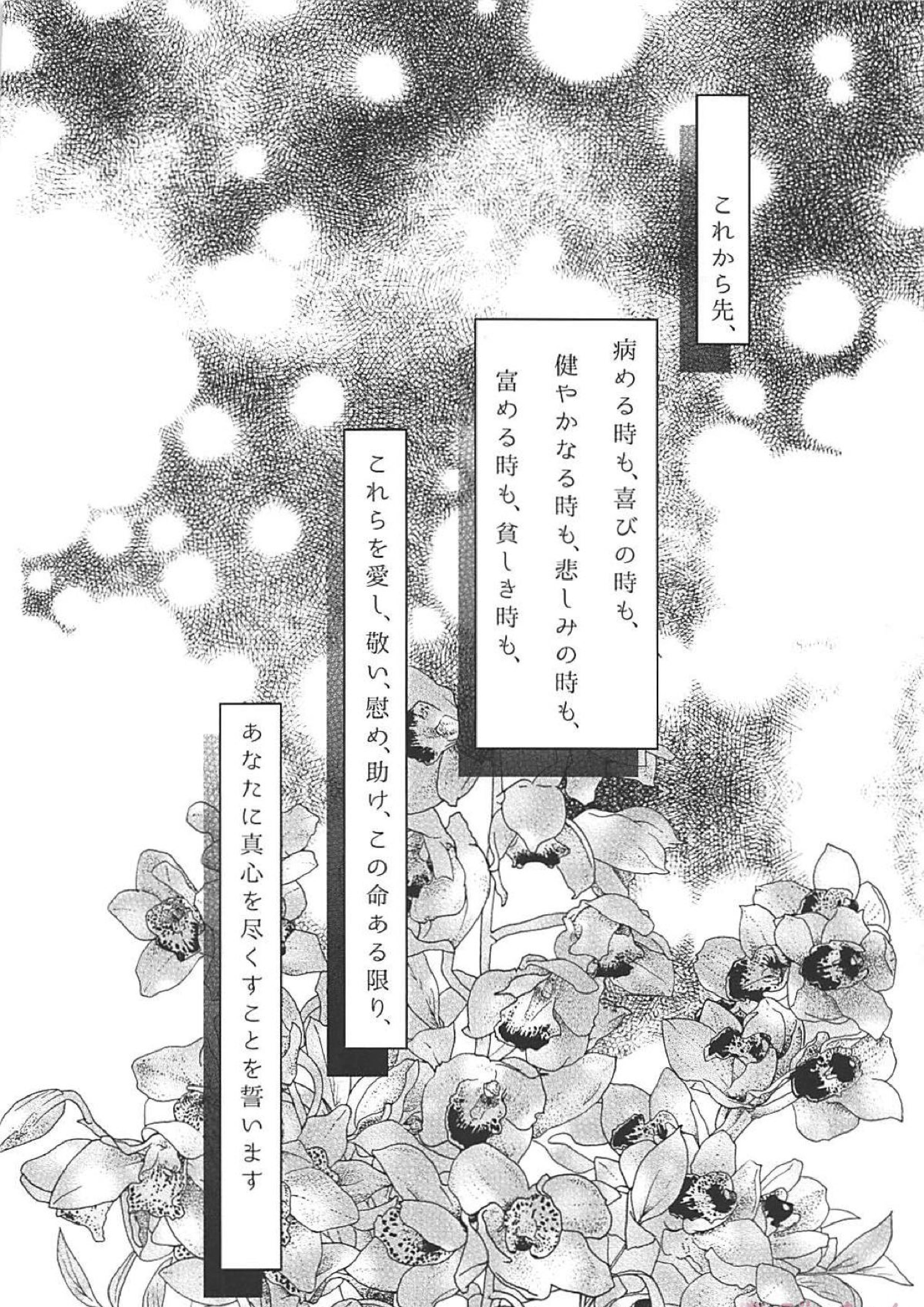 黒夜久再録集 191ページ