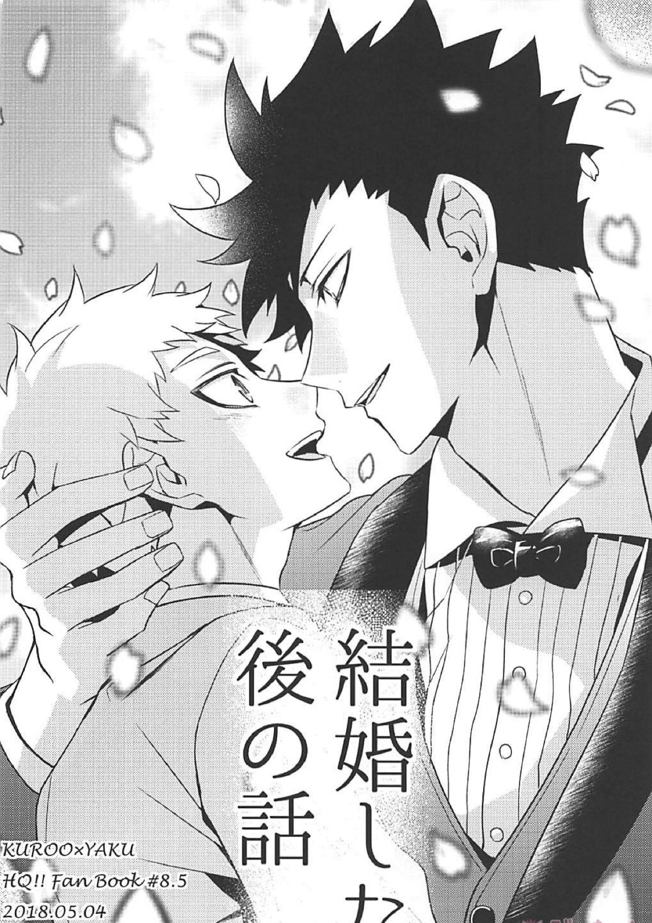 黒夜久再録集 197ページ