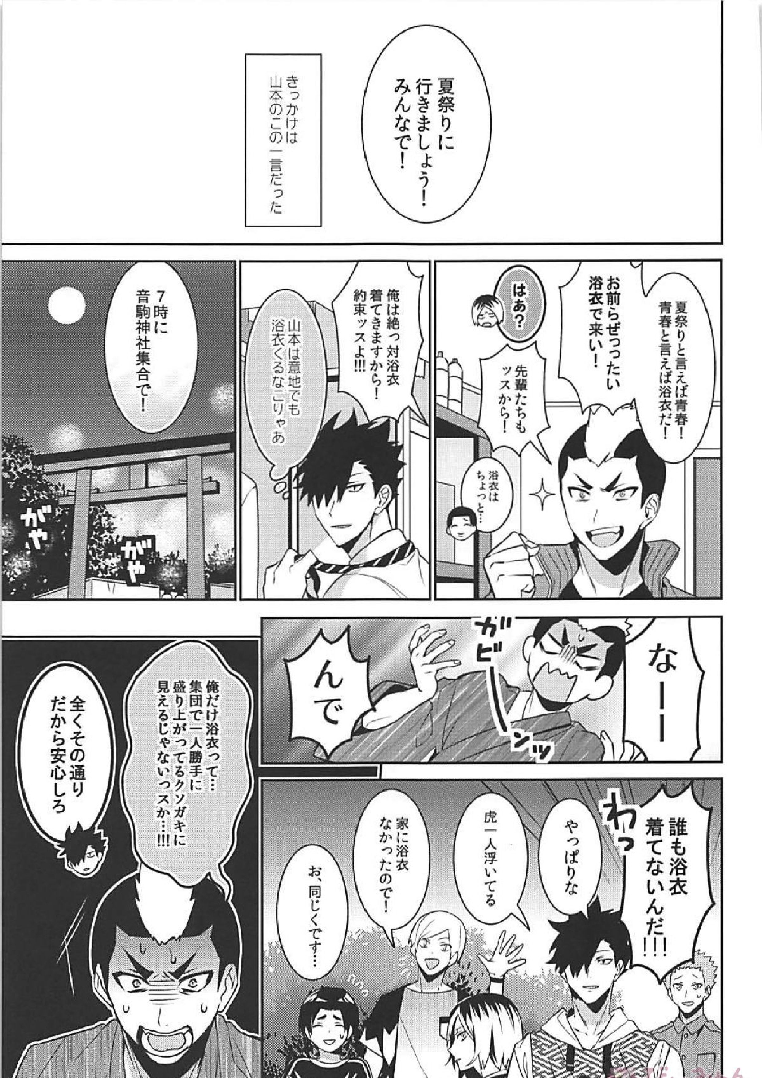 黒夜久再録集 208ページ