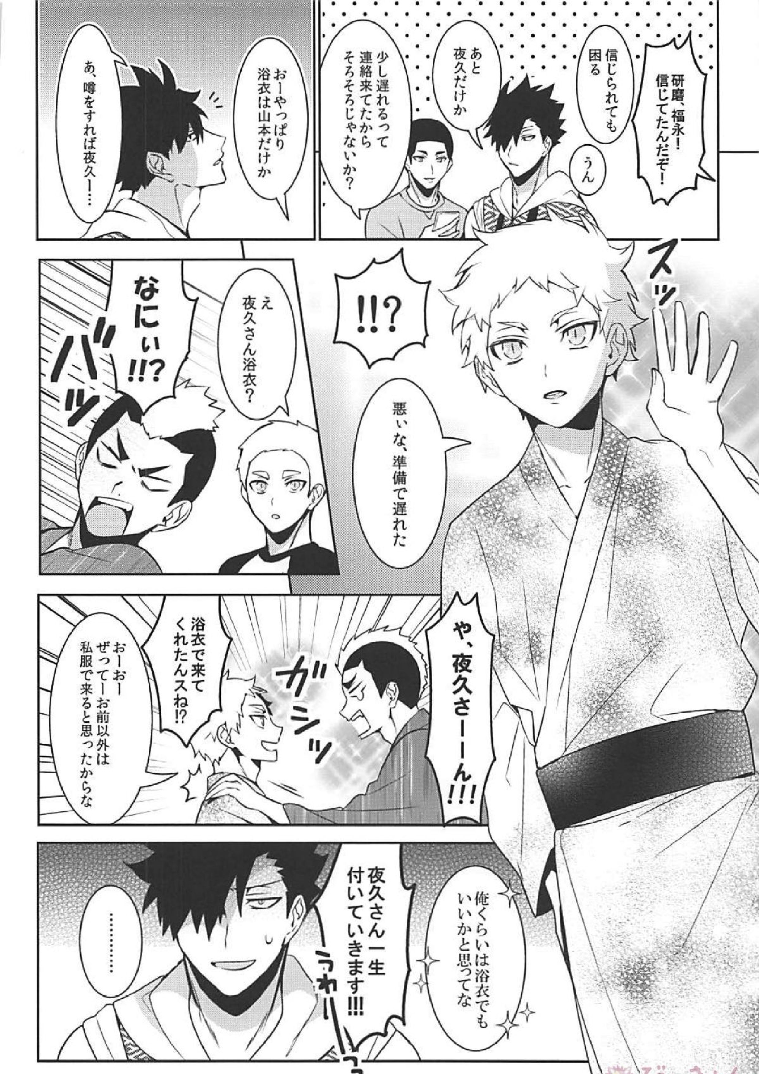 黒夜久再録集 209ページ
