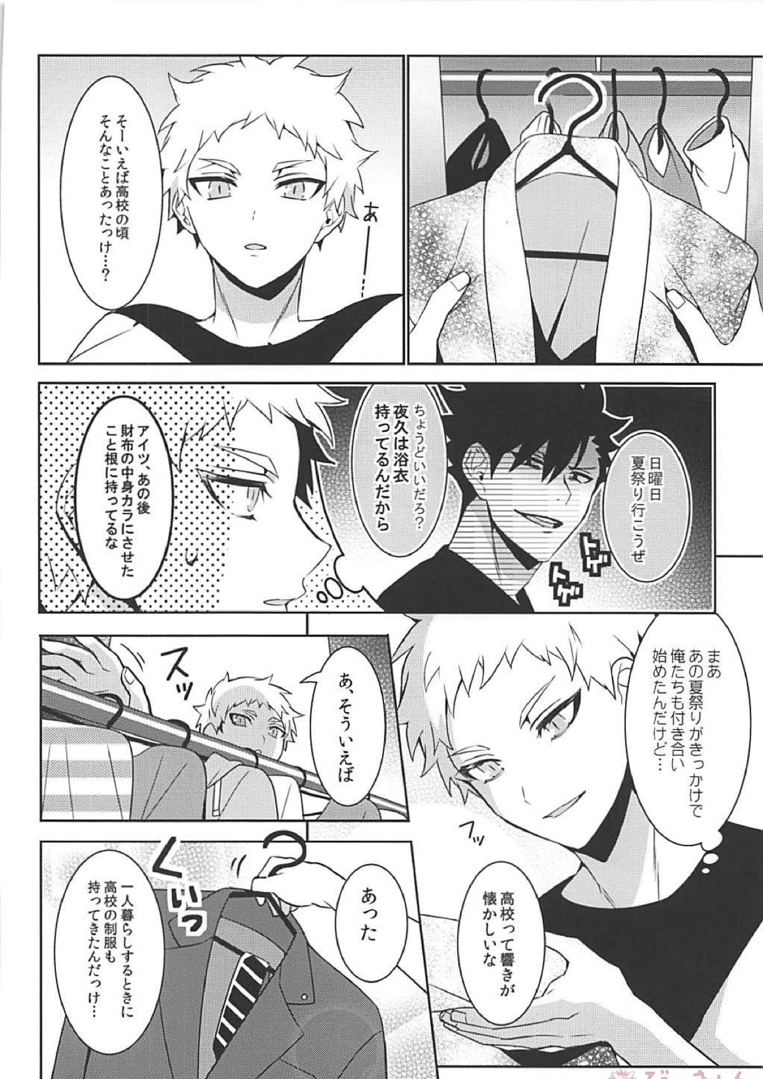 黒夜久再録集 213ページ