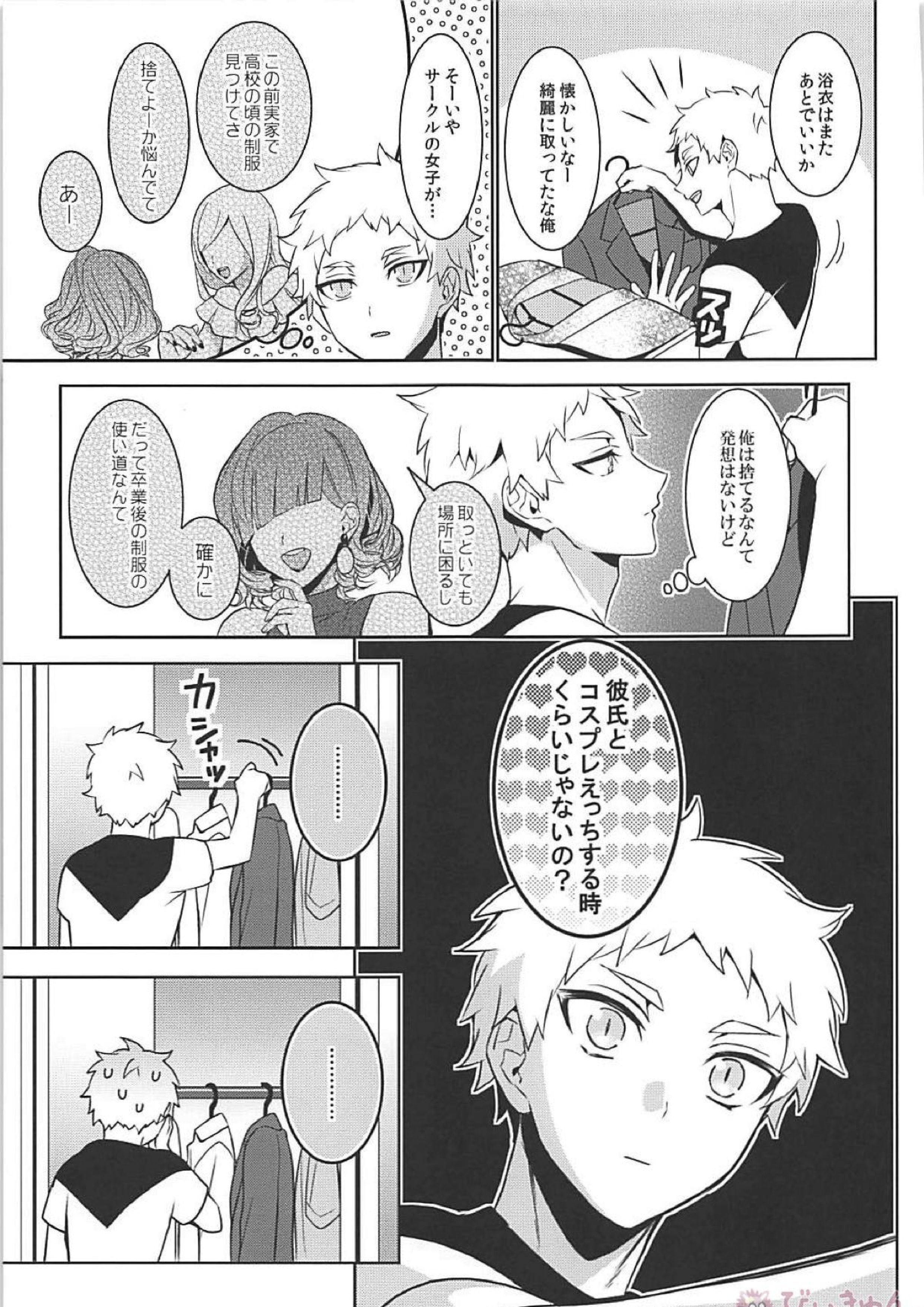 黒夜久再録集 214ページ