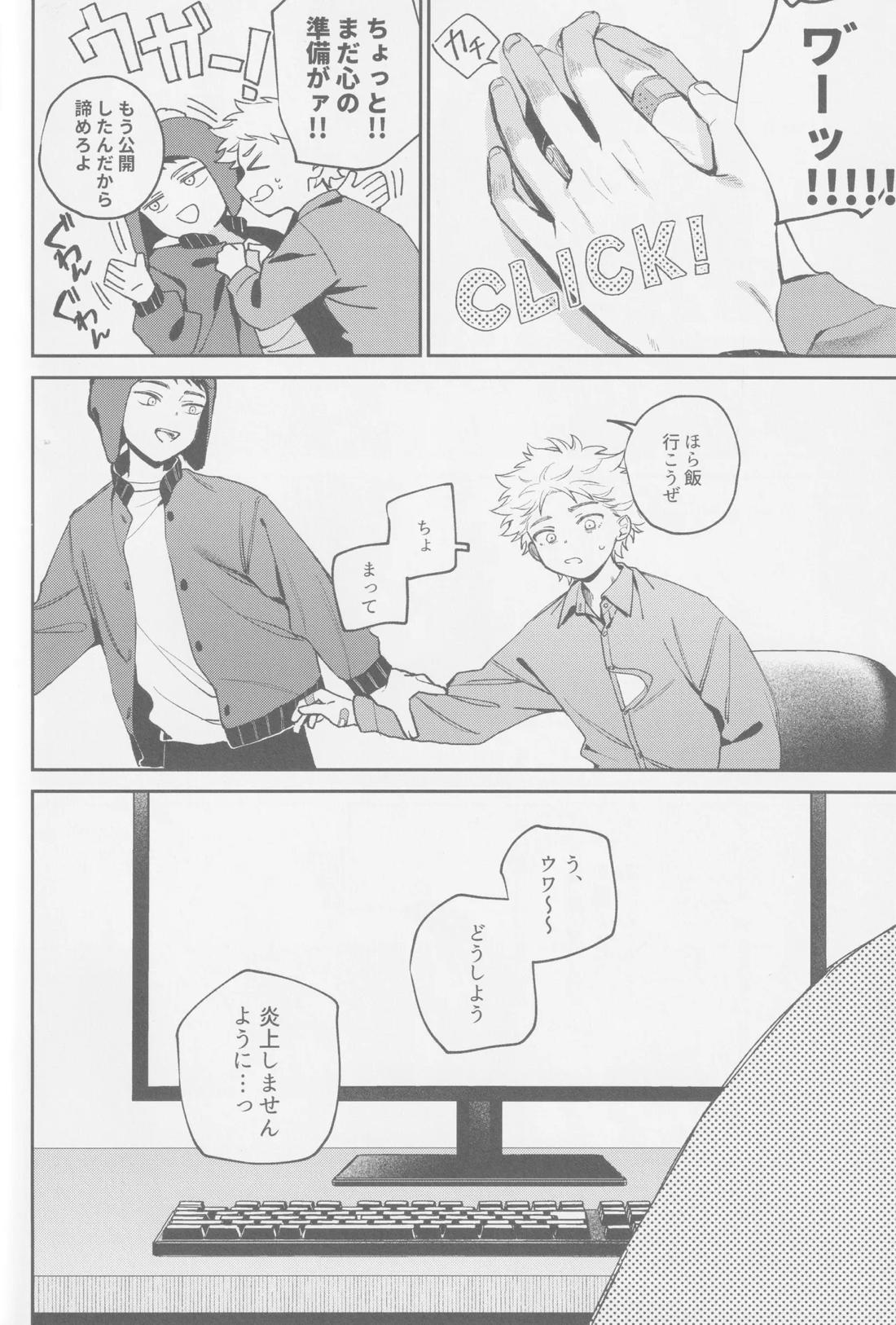 若者のすべて 37ページ