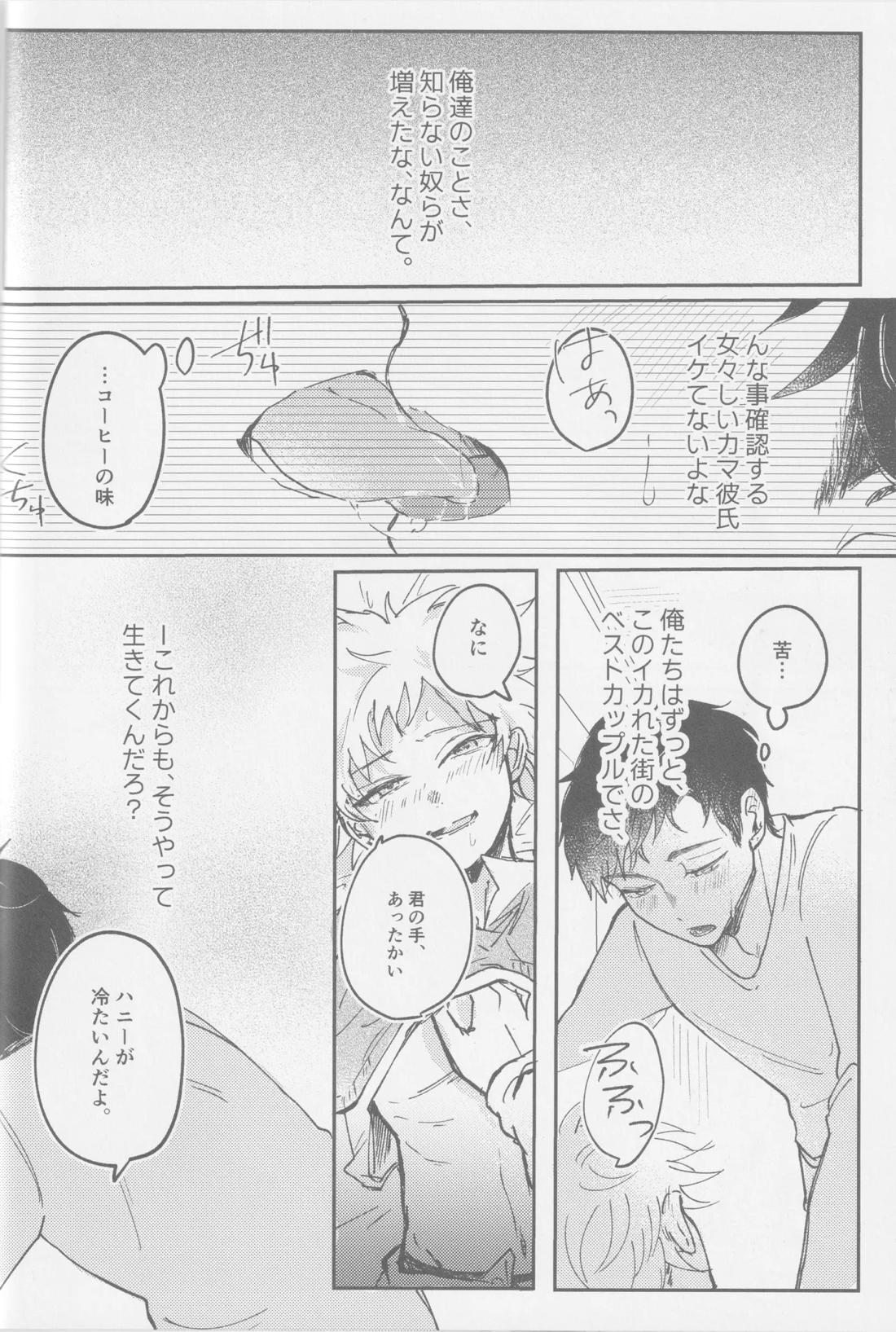 若者のすべて 49ページ