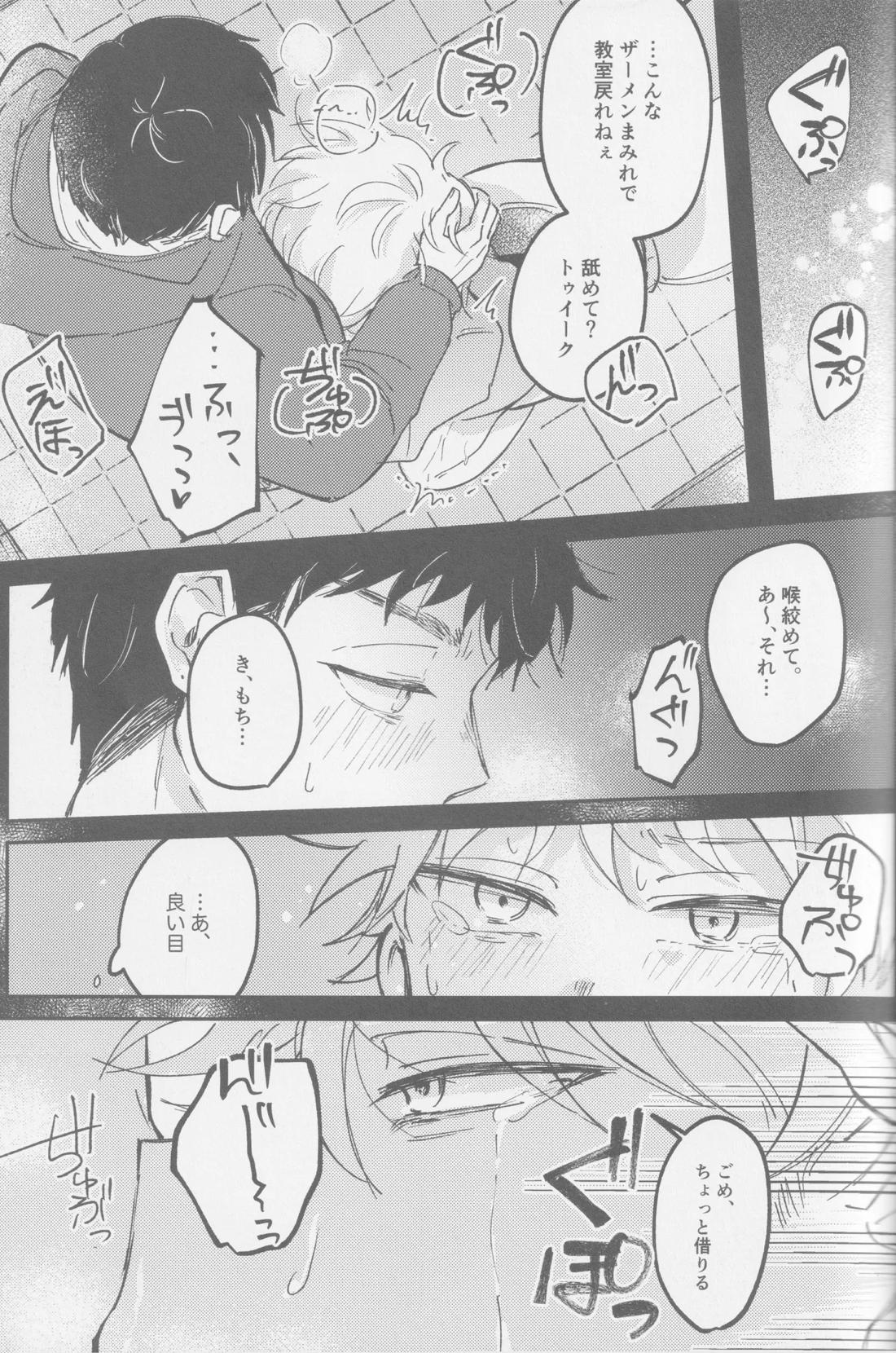 若者のすべて 58ページ