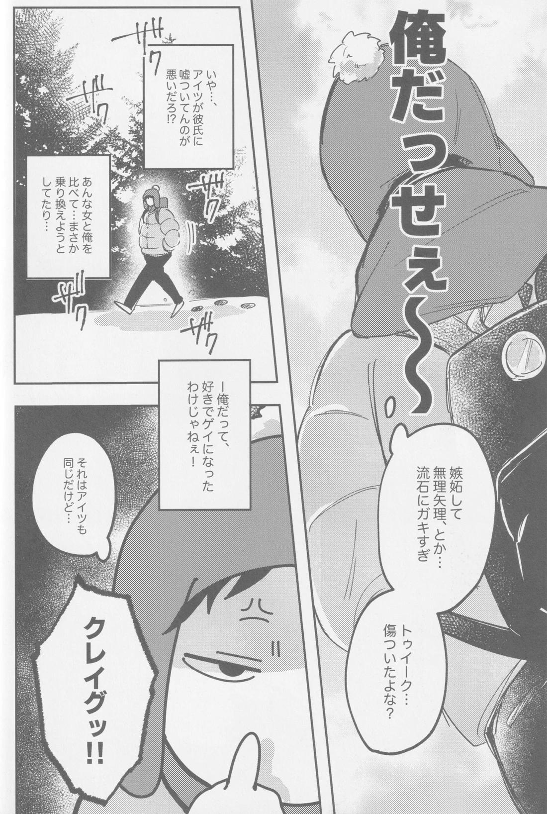 若者のすべて 61ページ