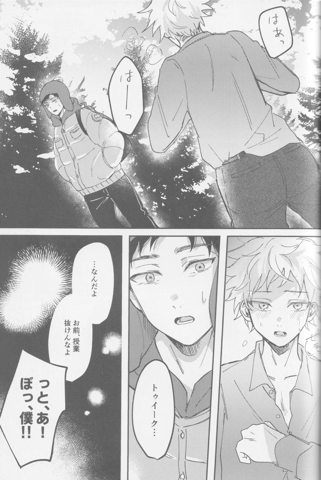 若者のすべて 62ページ