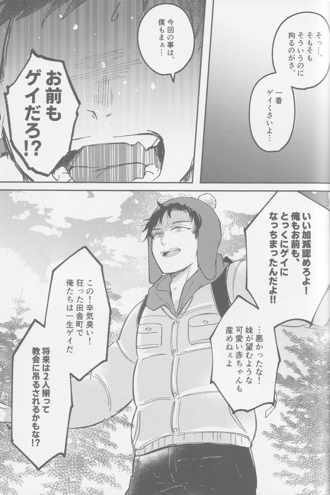 若者のすべて 66ページ
