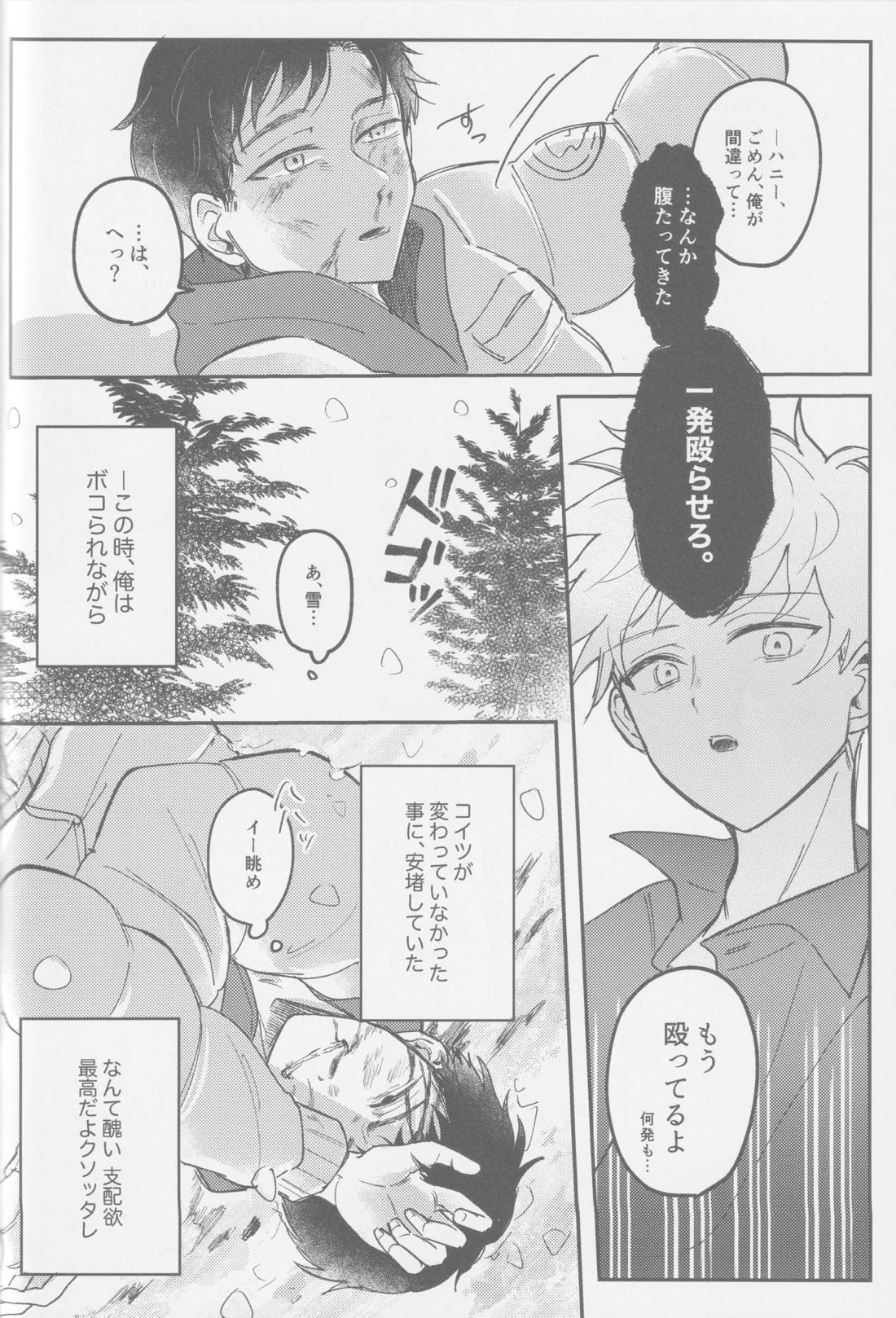 若者のすべて 73ページ