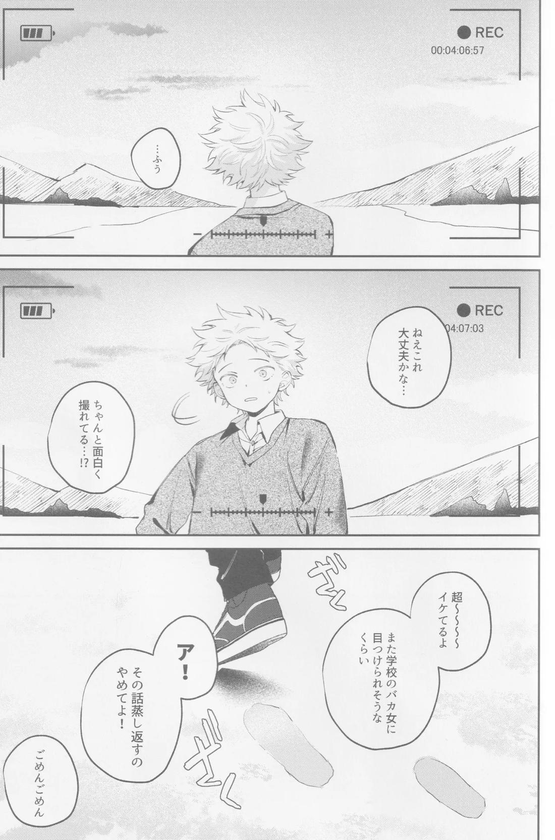 若者のすべて 78ページ