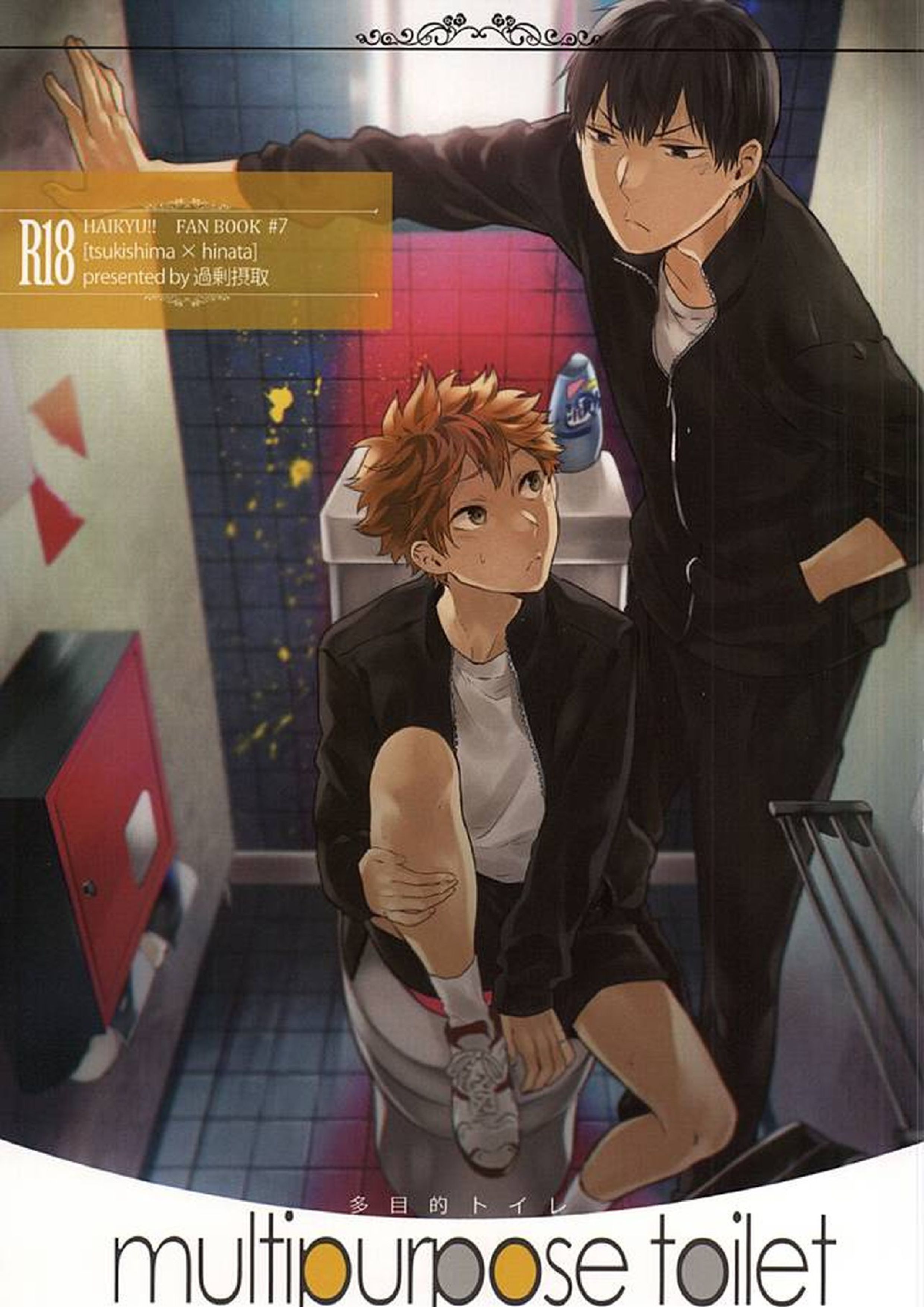 multipurpose toilet 1ページ