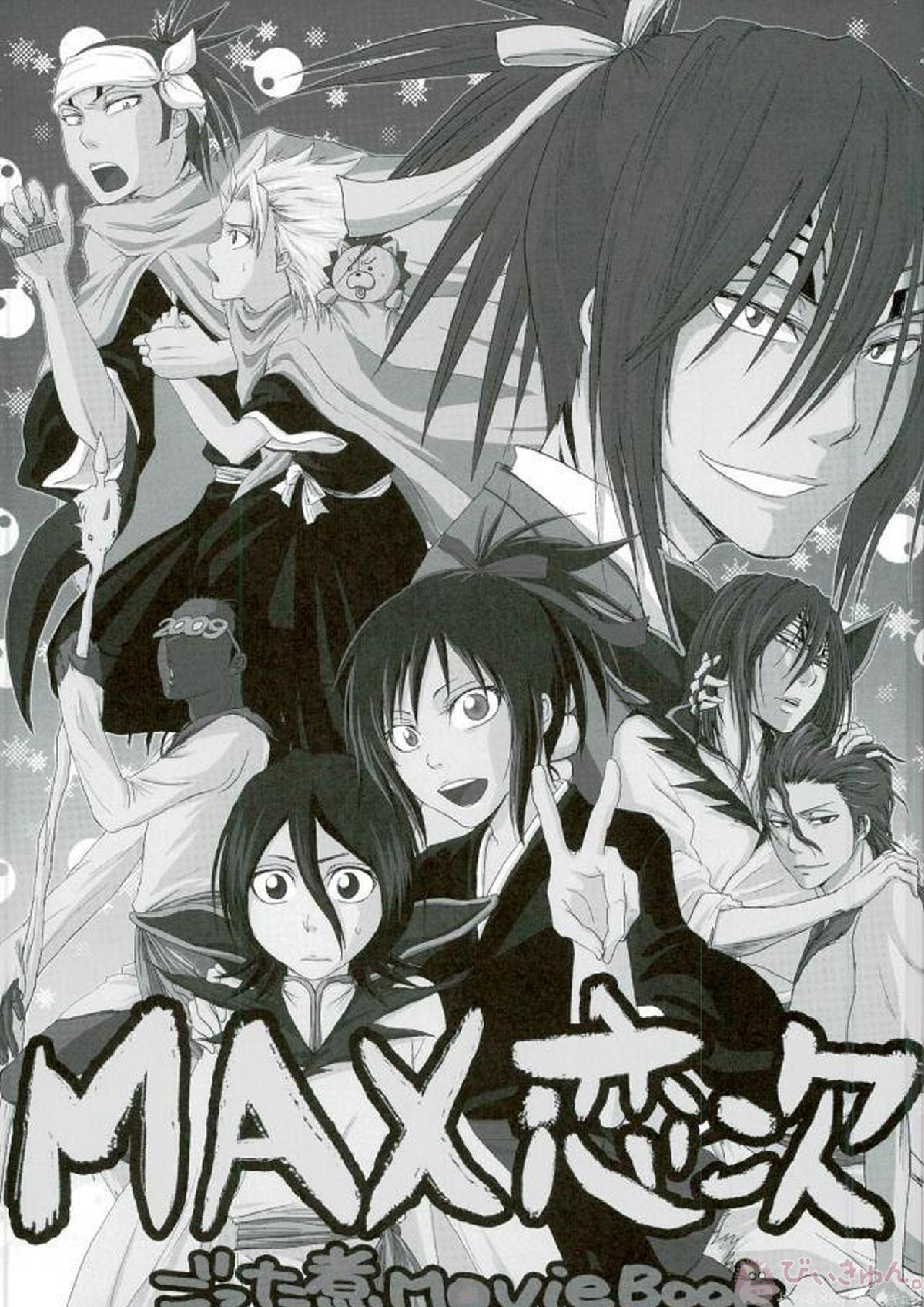 KUSOMISO★BASIC 2ページ