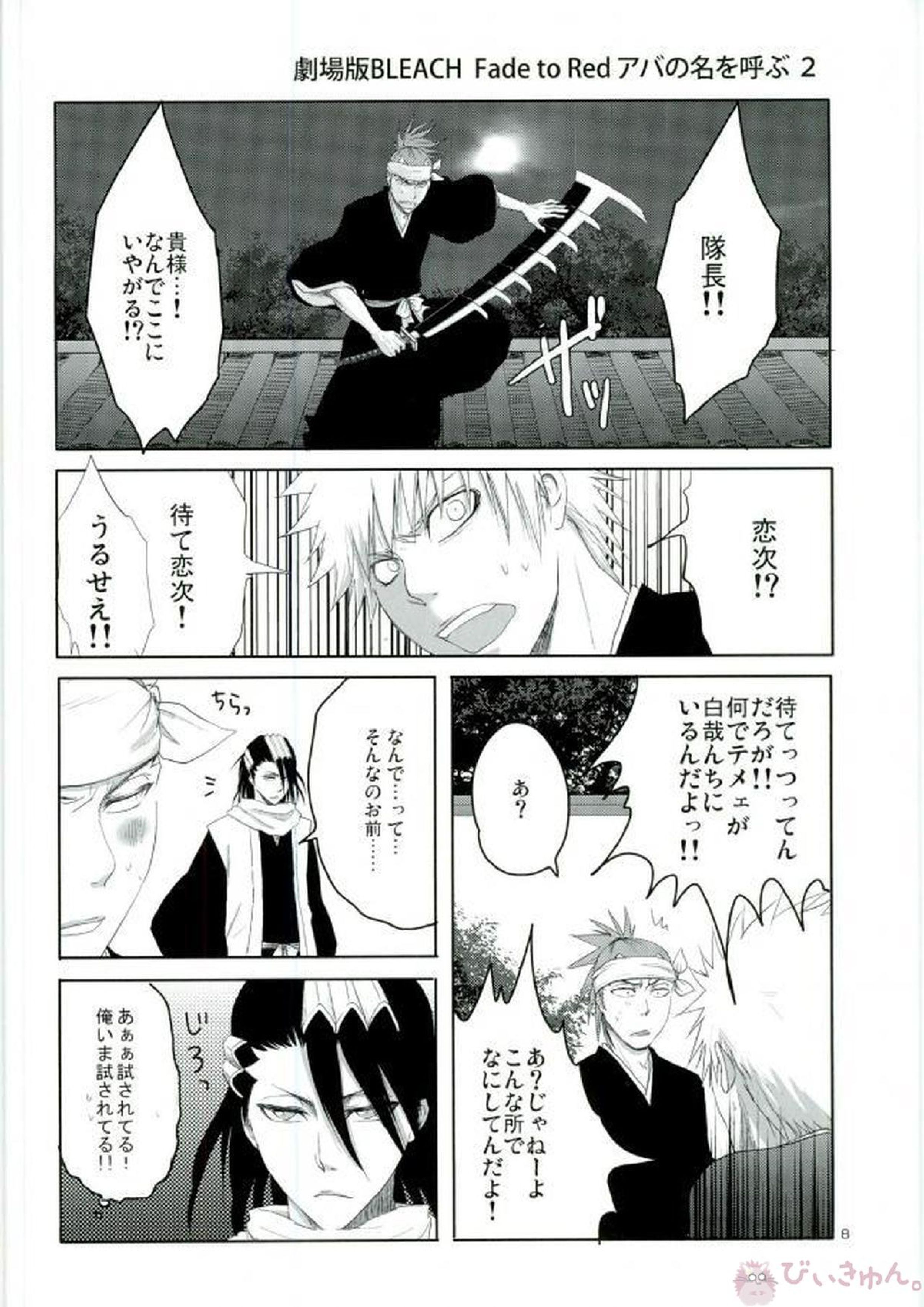 KUSOMISO★BASIC 4ページ