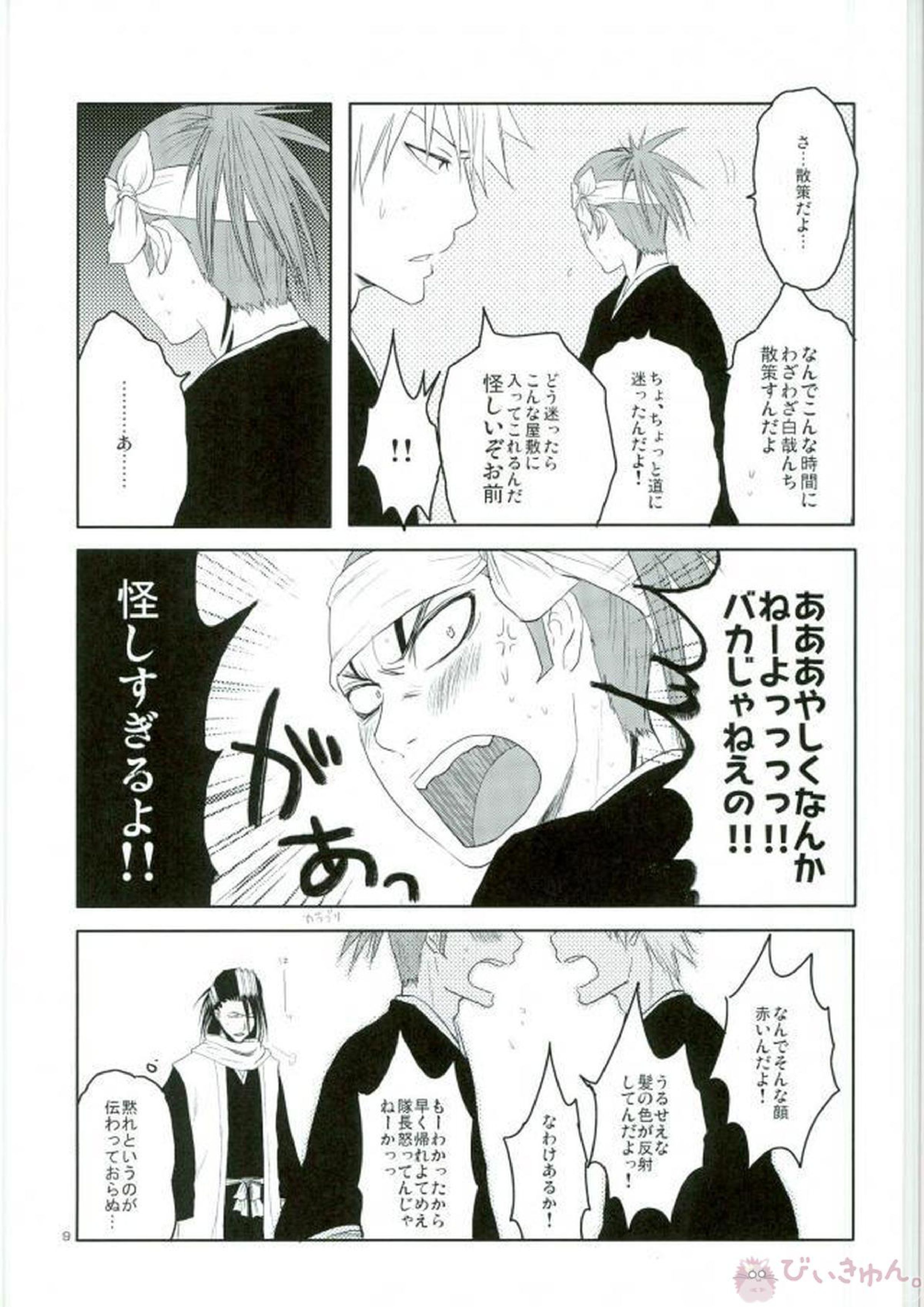 KUSOMISO★BASIC 5ページ