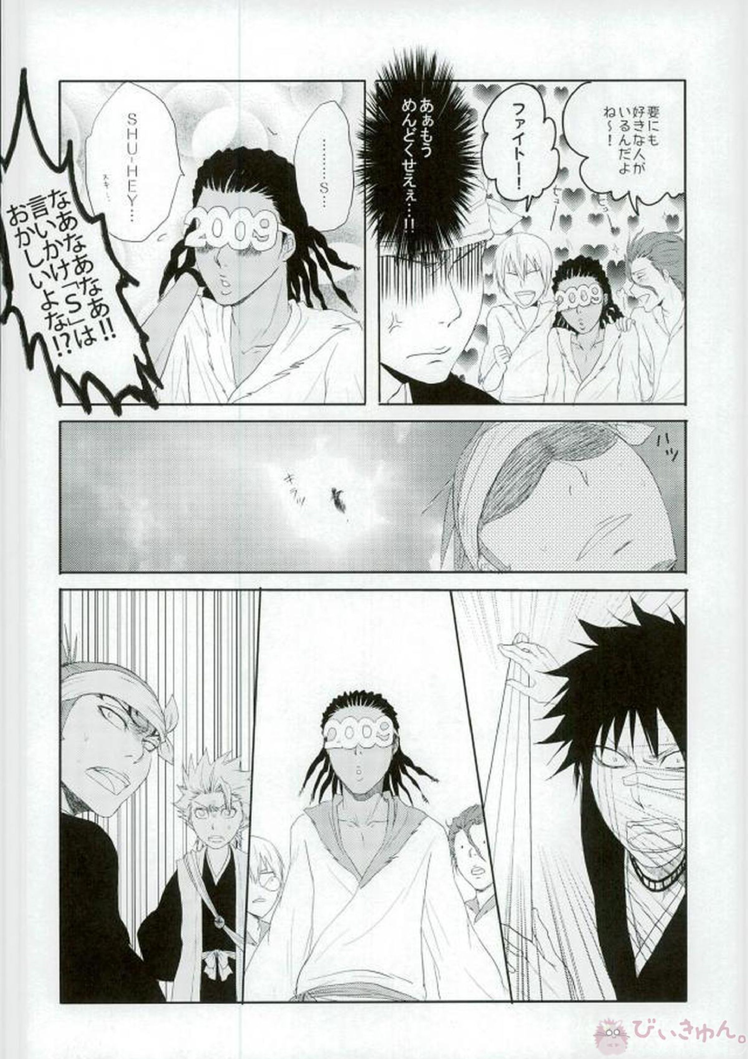 KUSOMISO★BASIC 10ページ