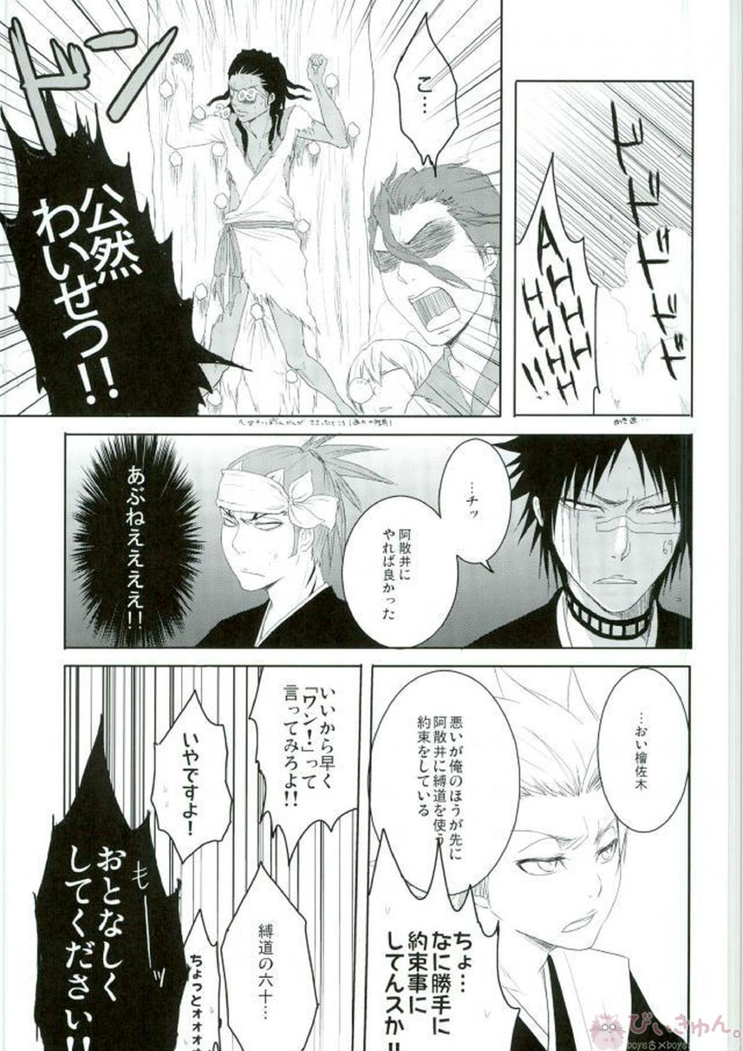 KUSOMISO★BASIC 11ページ