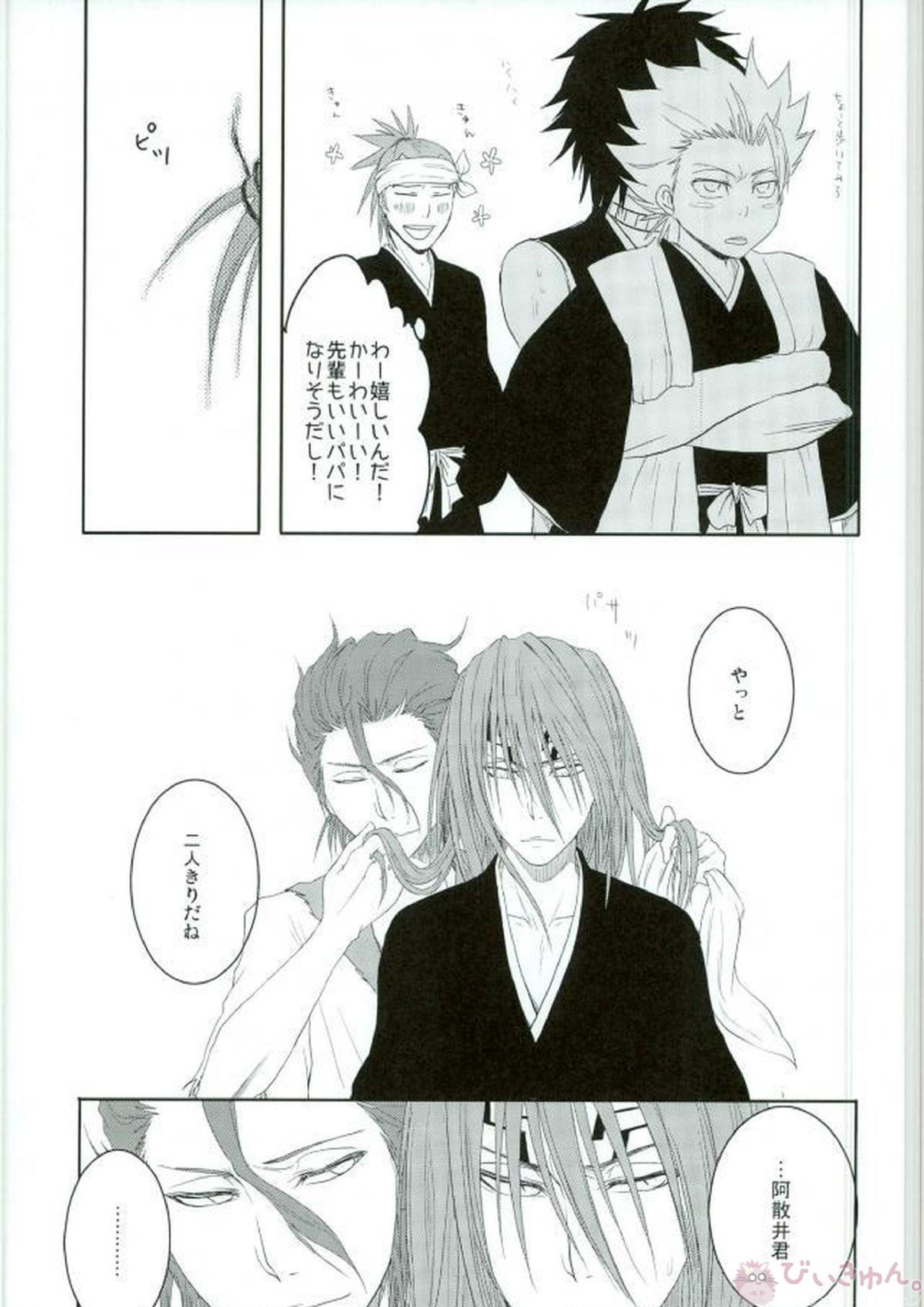 KUSOMISO★BASIC 13ページ