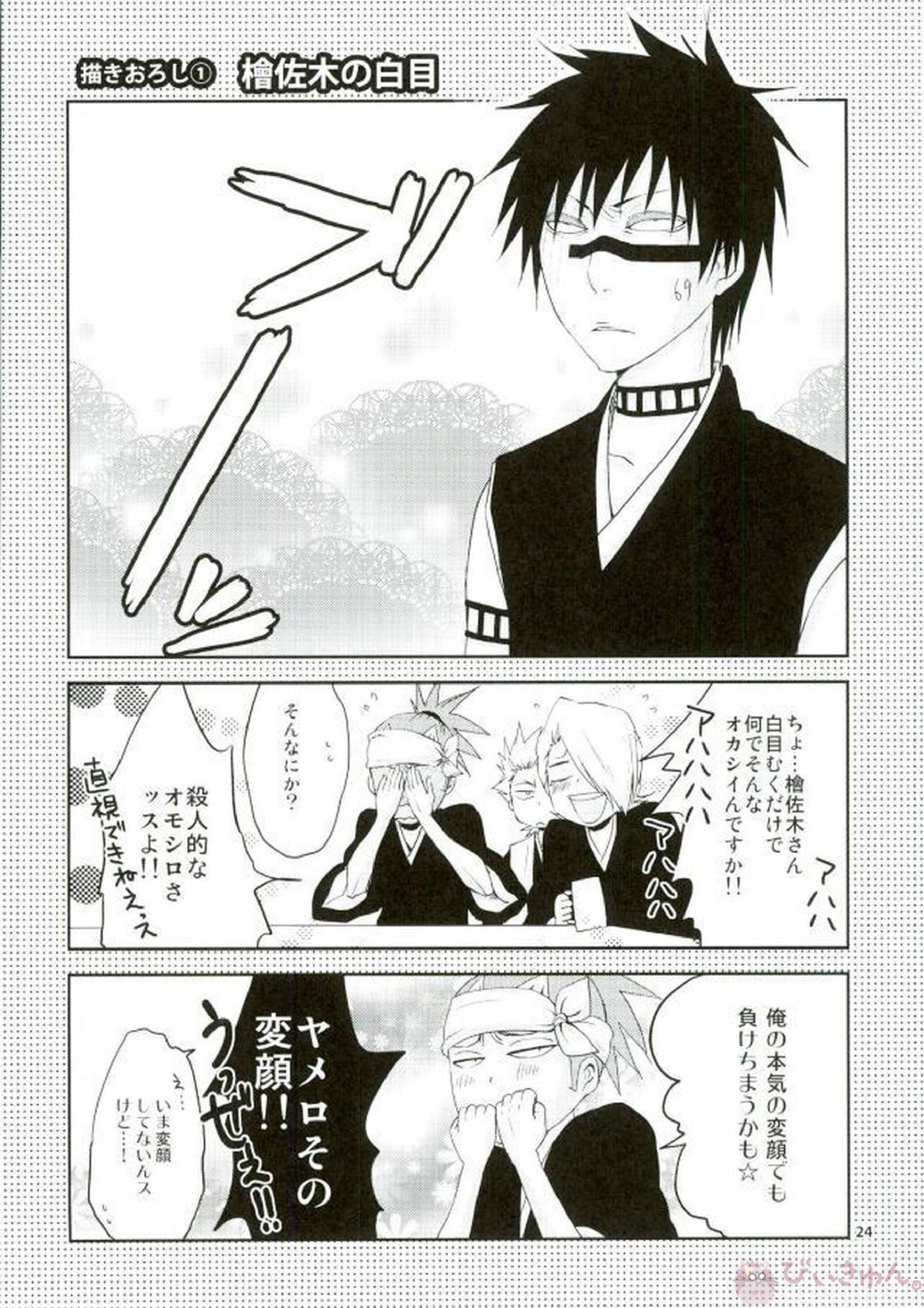 KUSOMISO★BASIC 20ページ