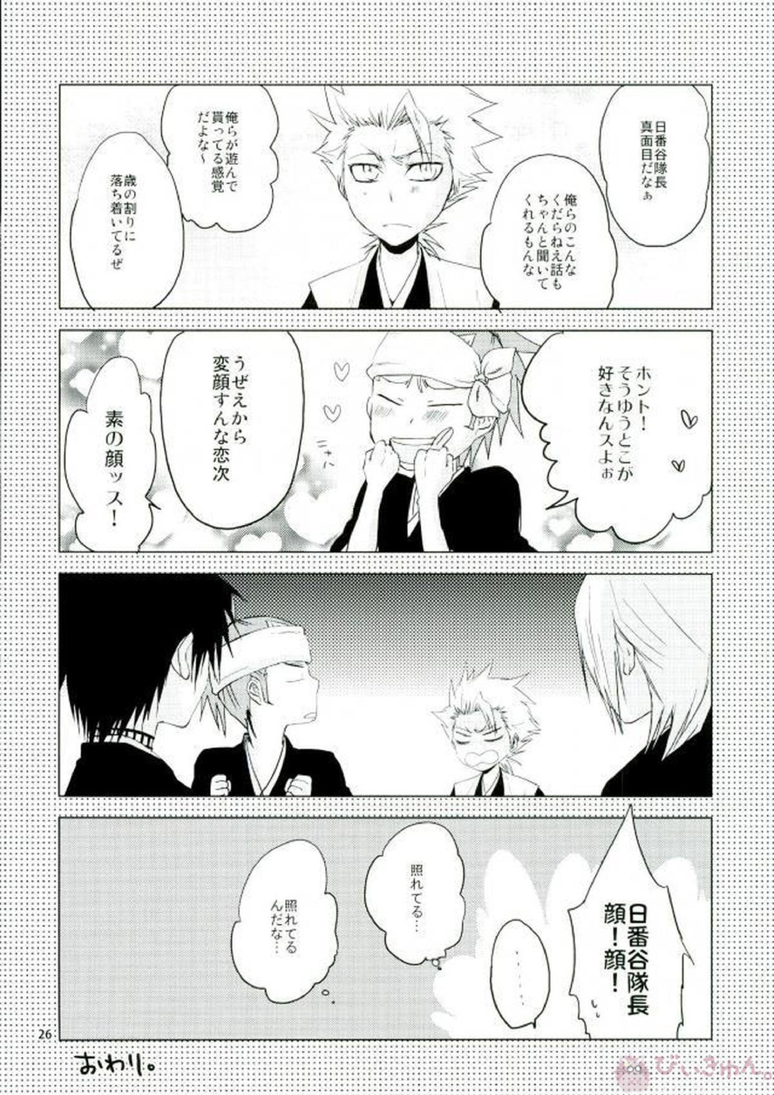 KUSOMISO★BASIC 22ページ