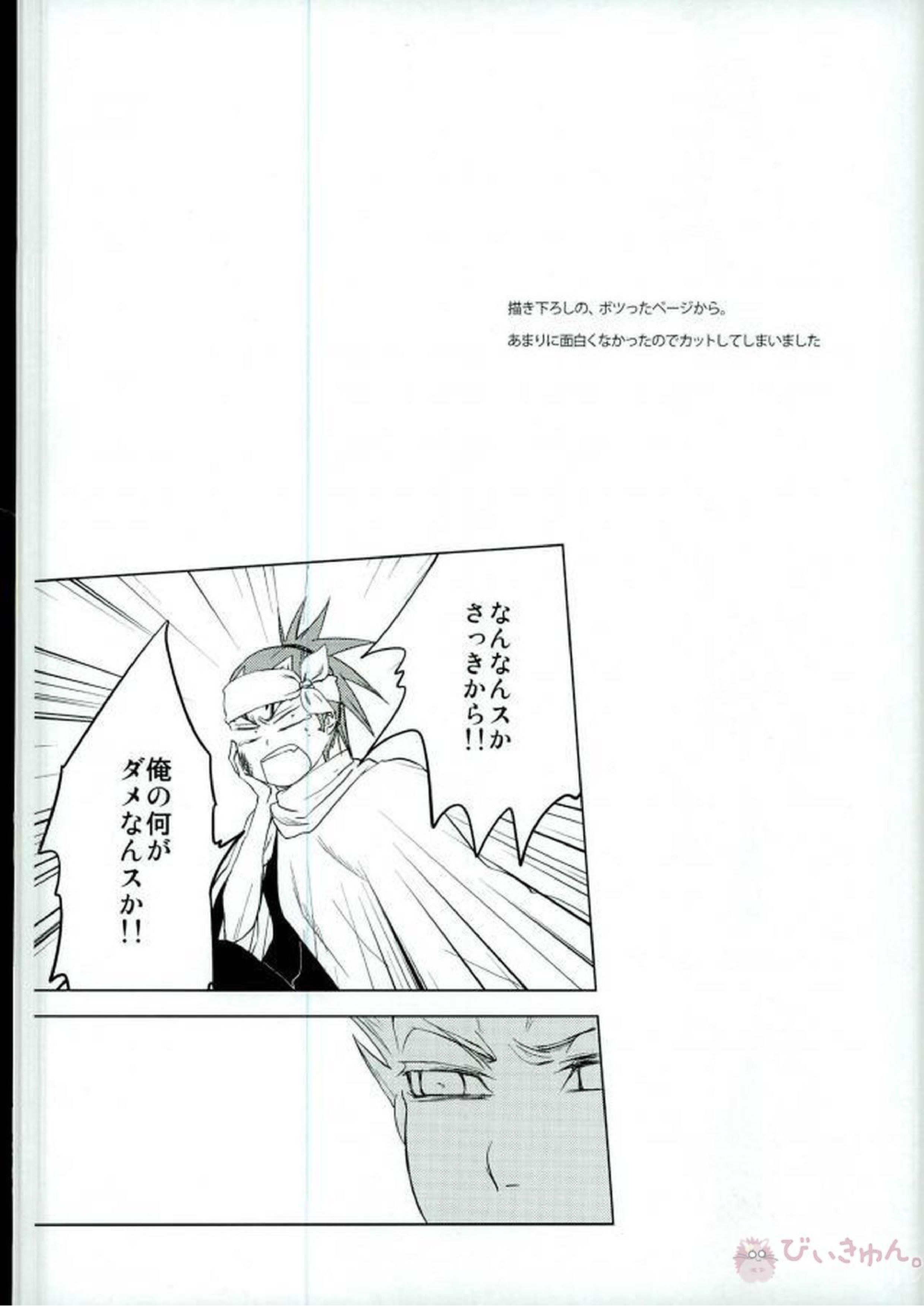 KUSOMISO★BASIC 26ページ