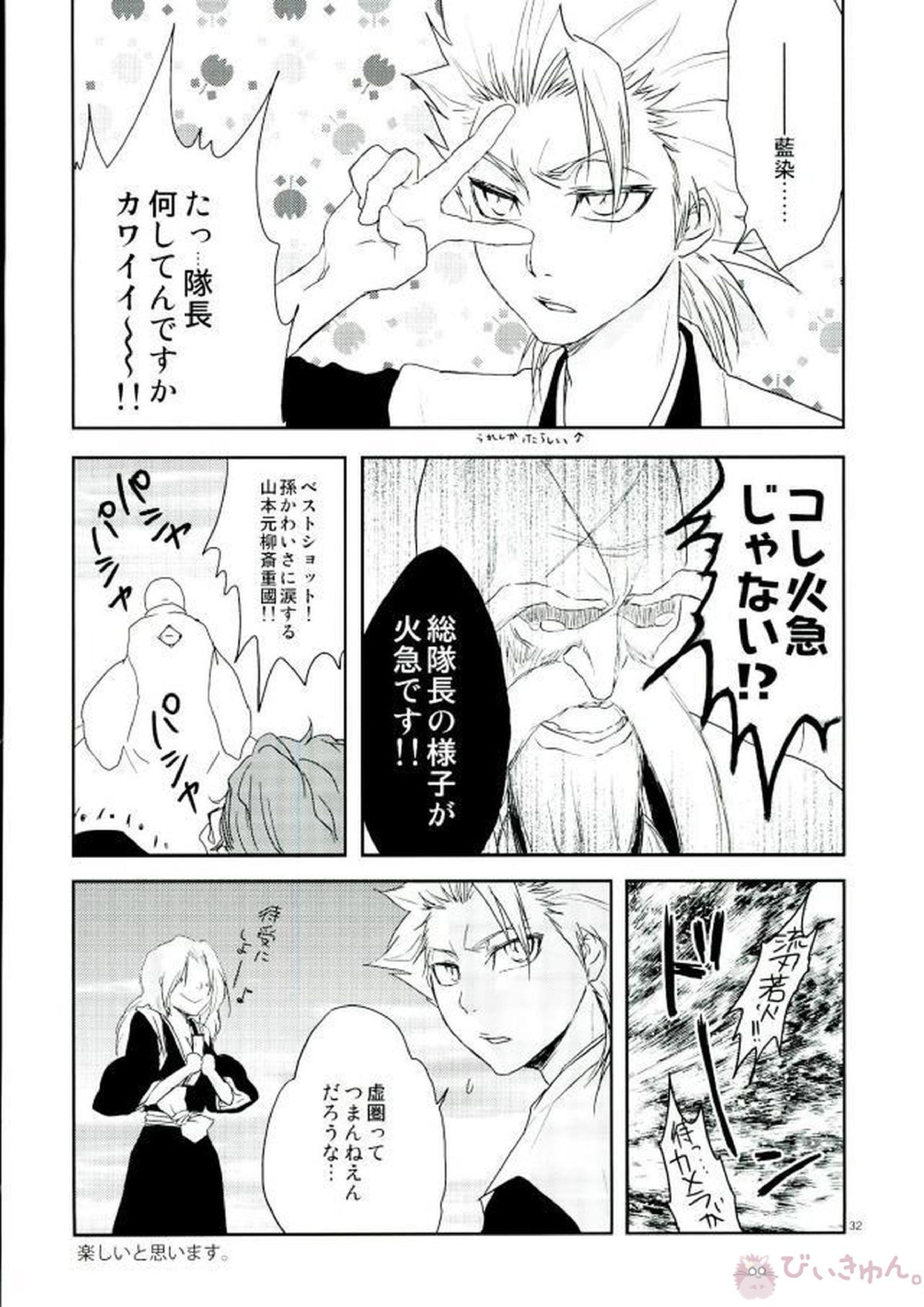 KUSOMISO★BASIC 28ページ