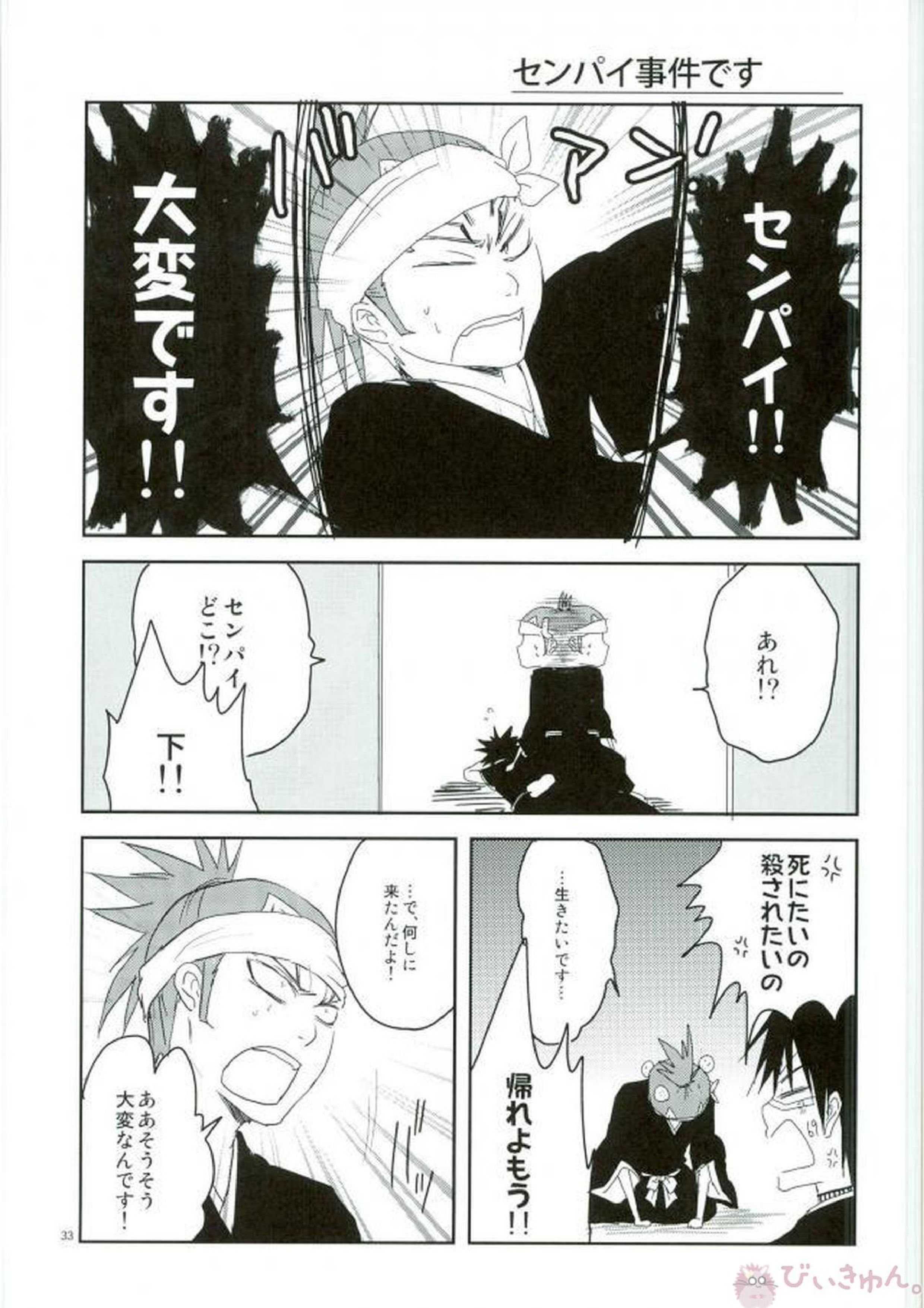 KUSOMISO★BASIC 29ページ