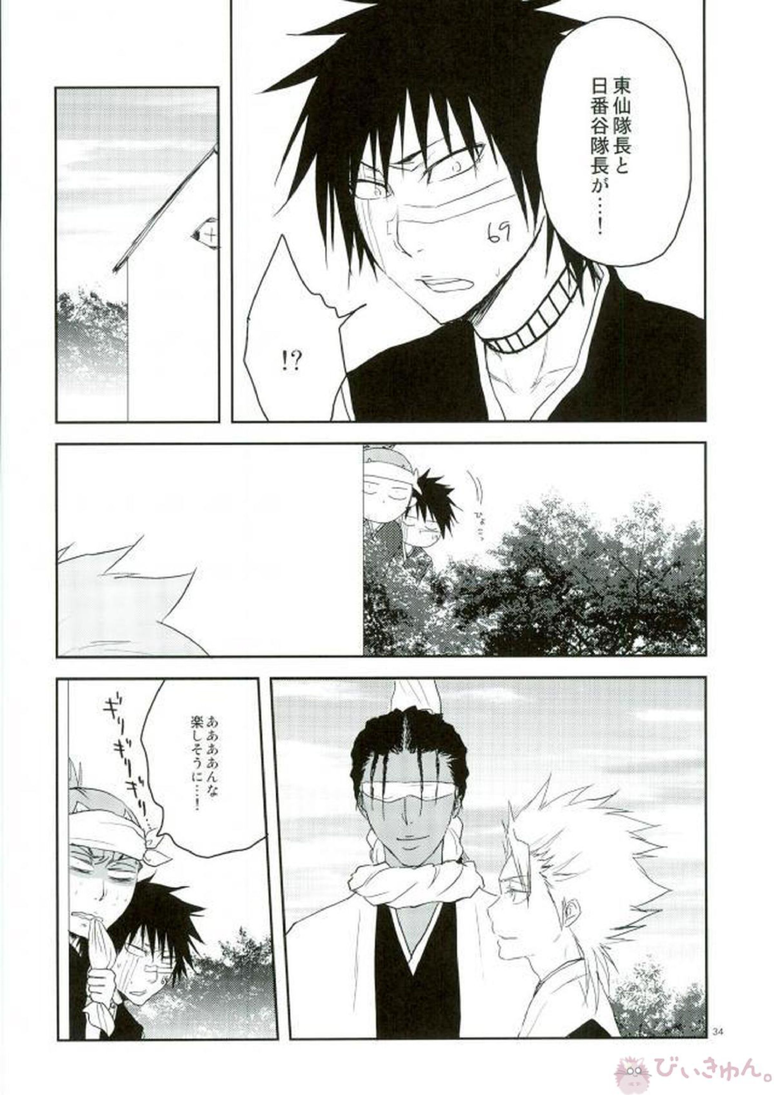 KUSOMISO★BASIC 30ページ