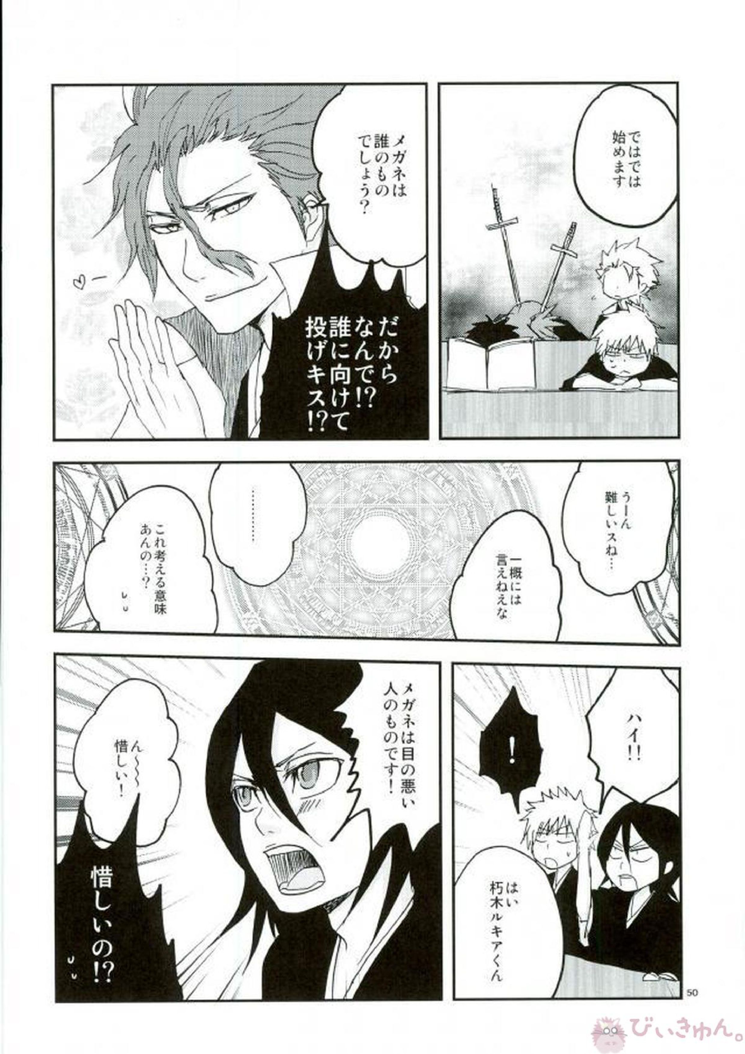 KUSOMISO★BASIC 45ページ