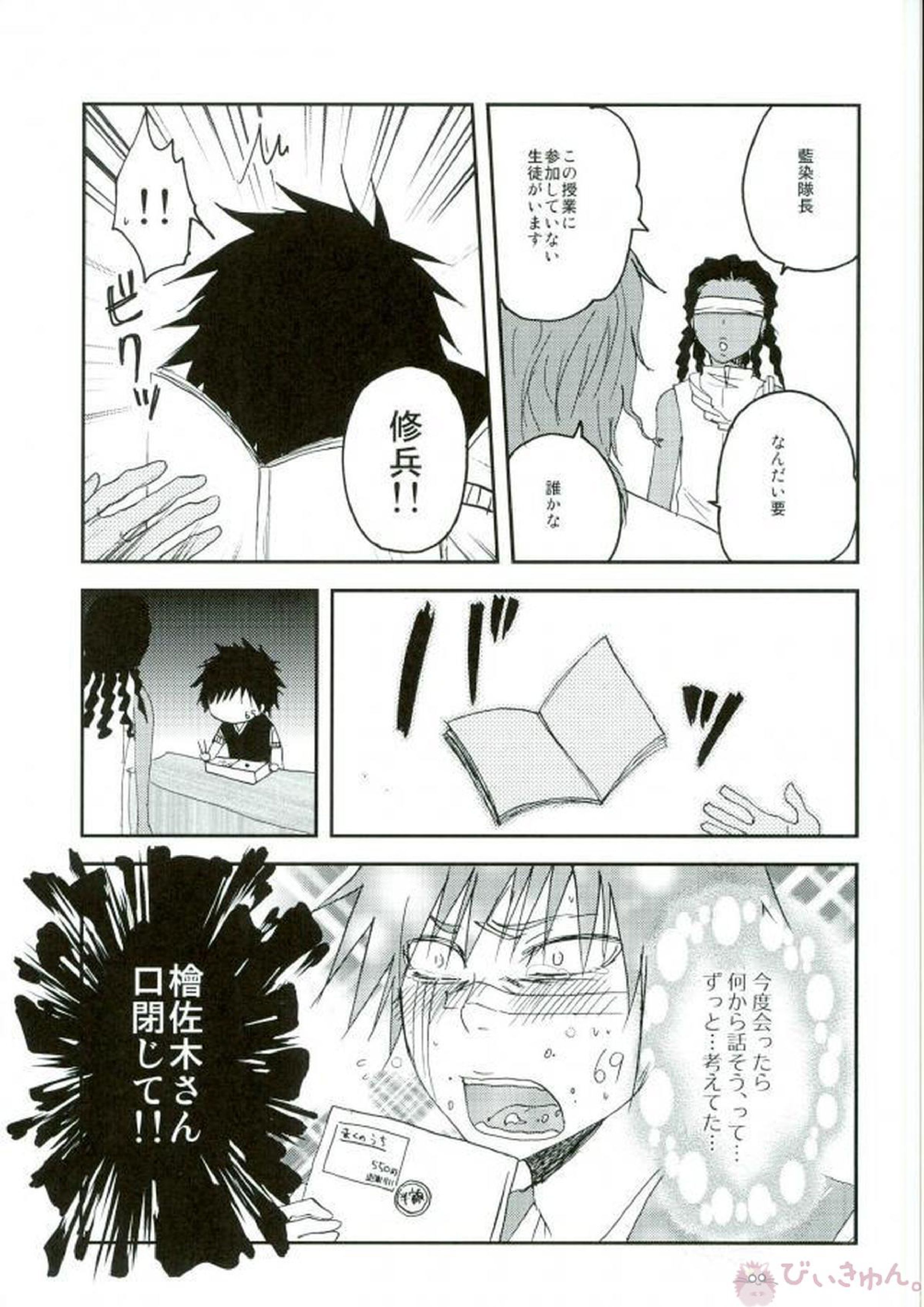 KUSOMISO★BASIC 46ページ