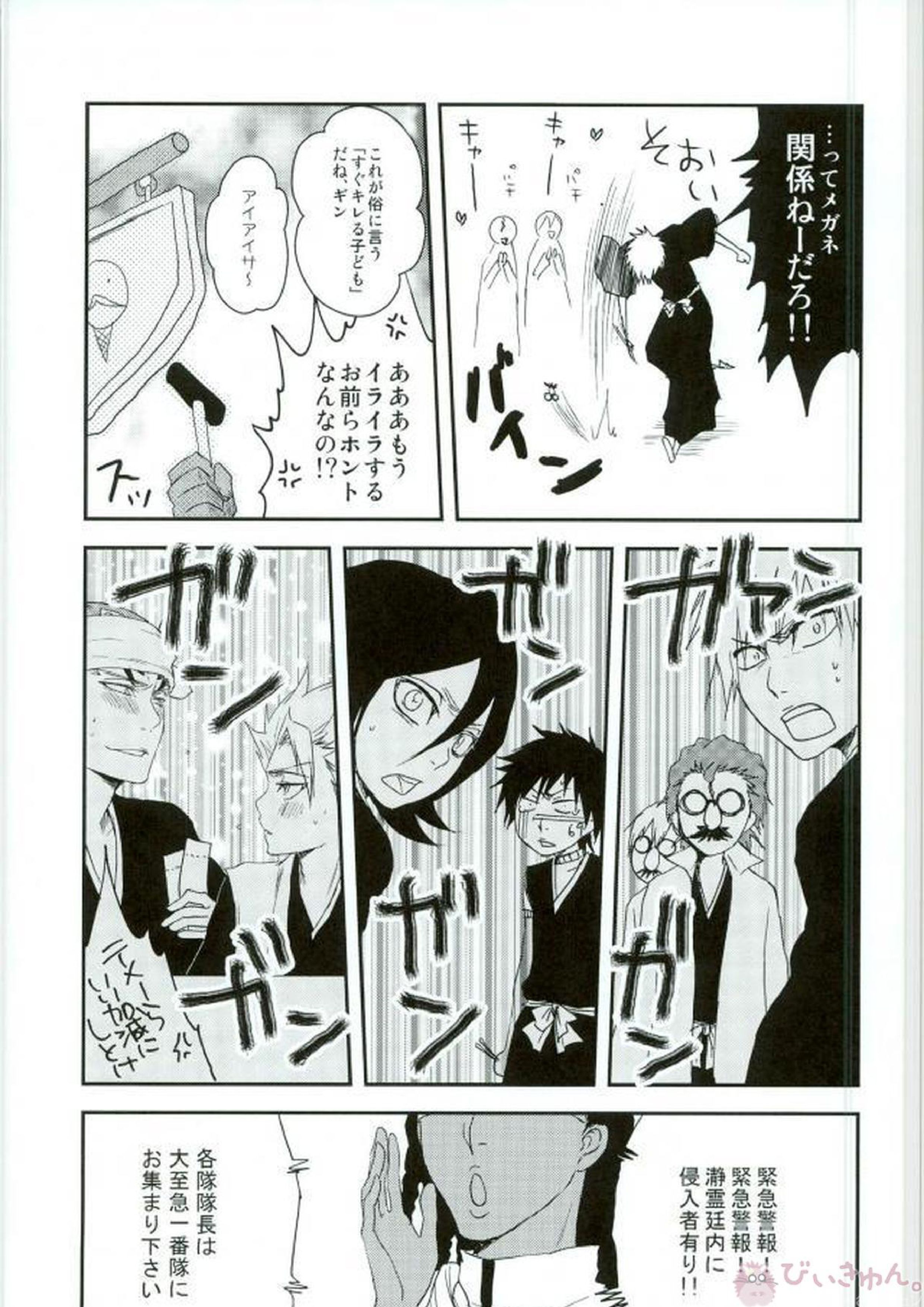 KUSOMISO★BASIC 48ページ