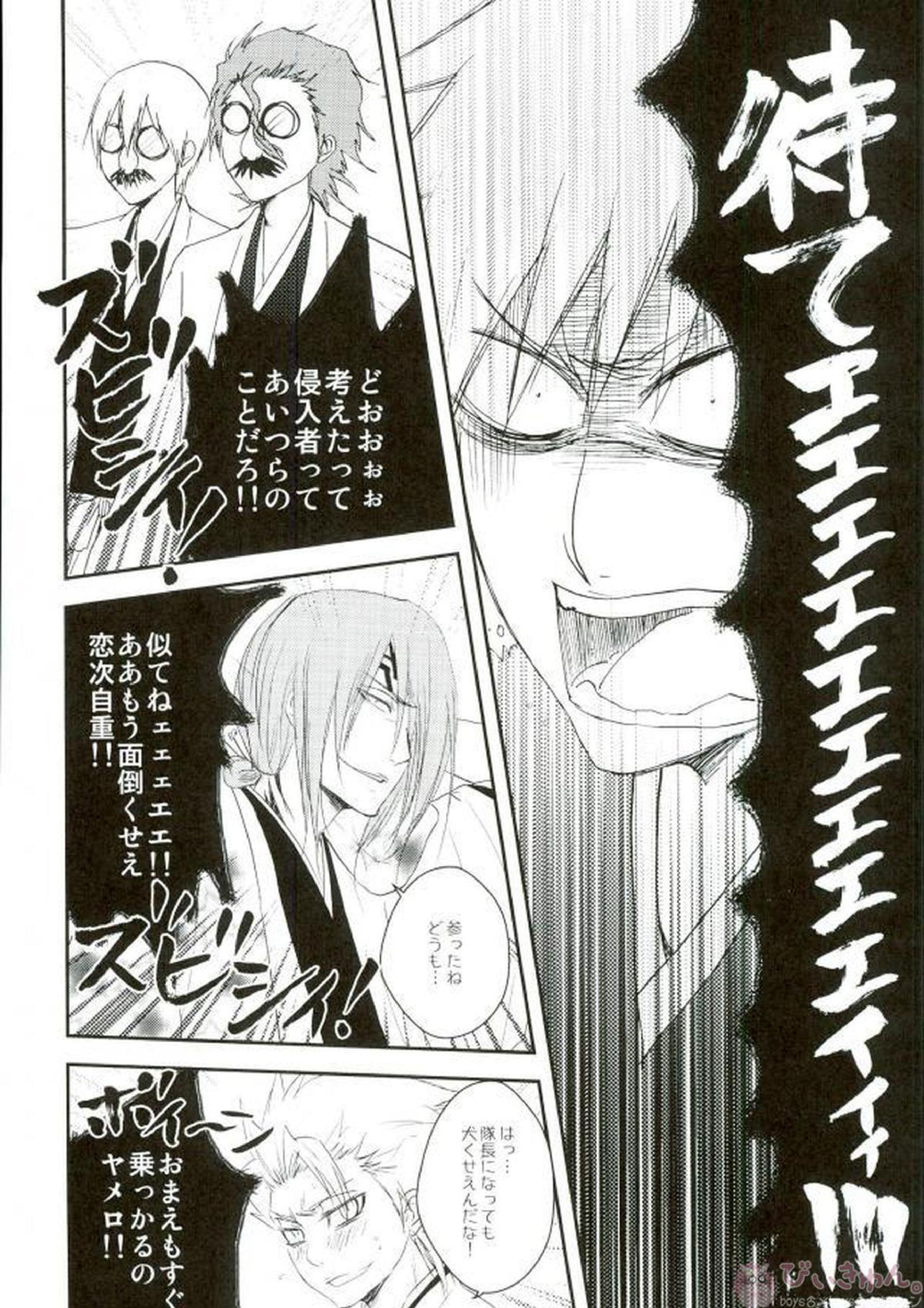 KUSOMISO★BASIC 51ページ