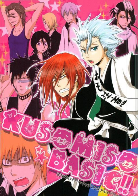 KUSOMISO★BASIC
