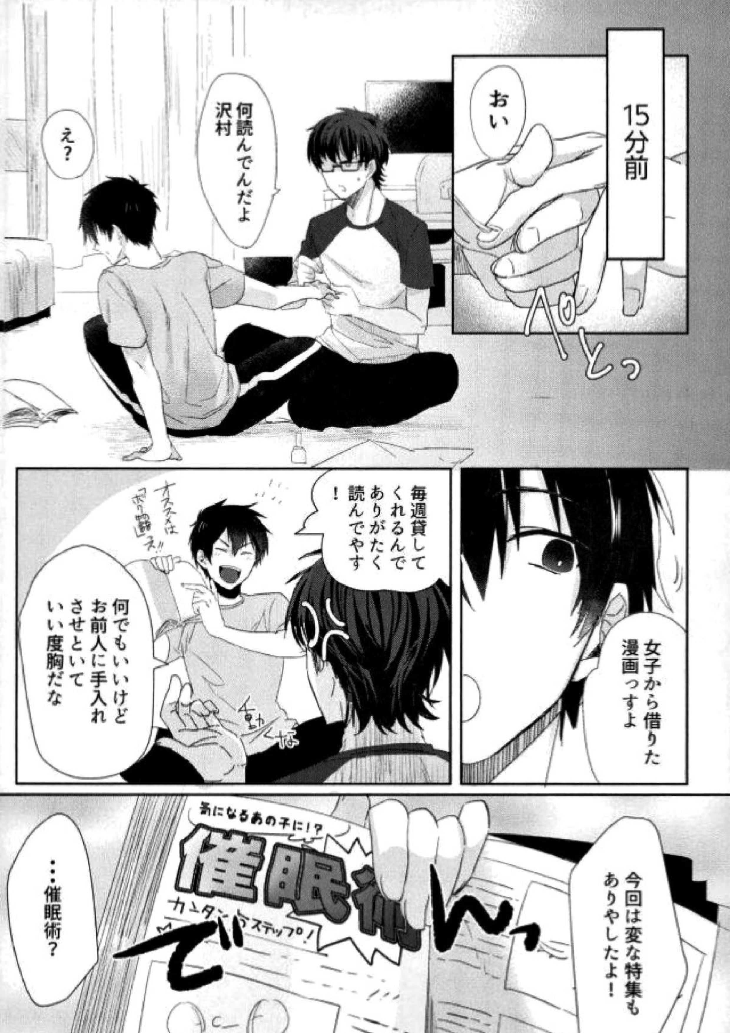 BLACK -御沢再録集- 3ページ