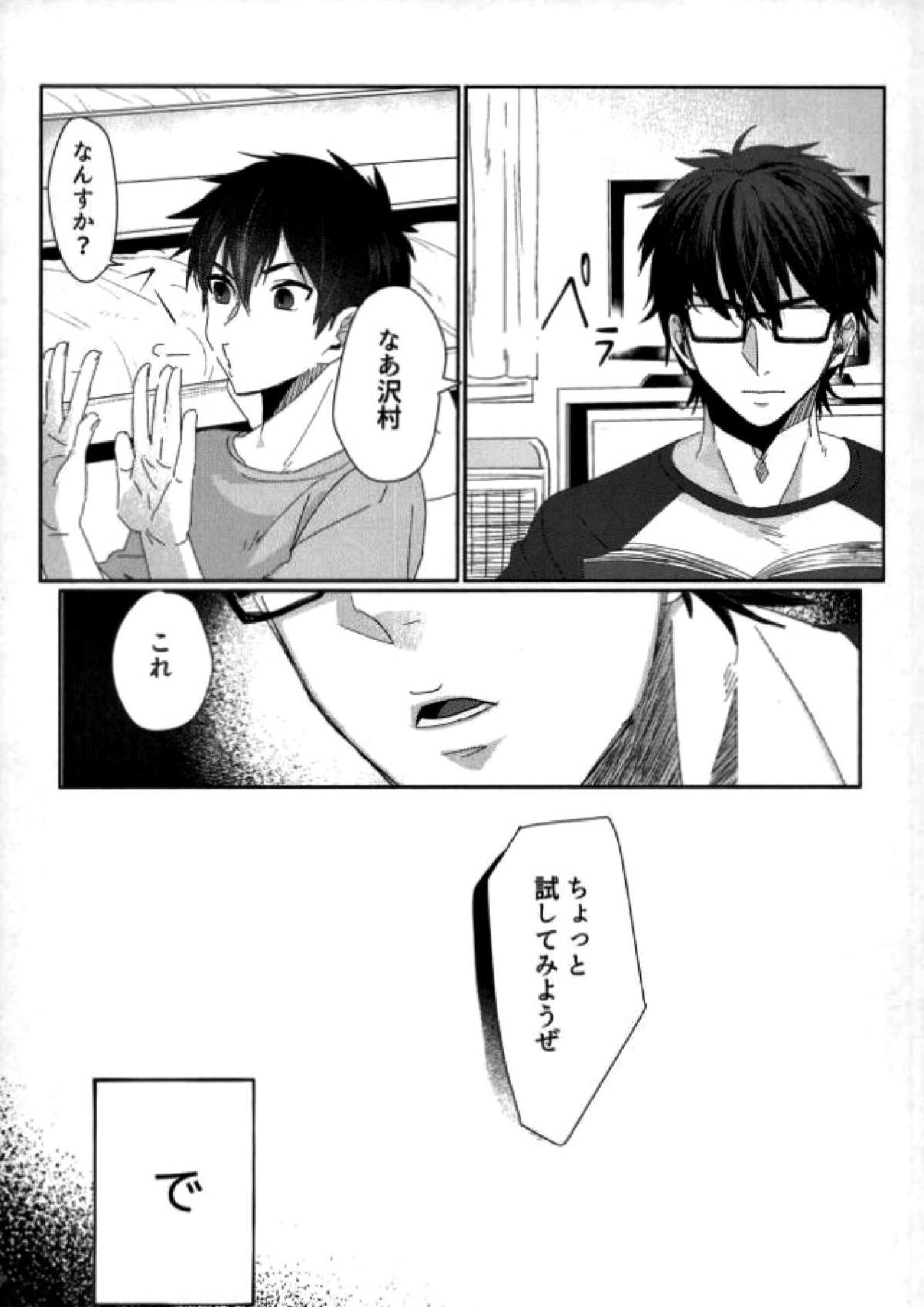 BLACK -御沢再録集- 4ページ