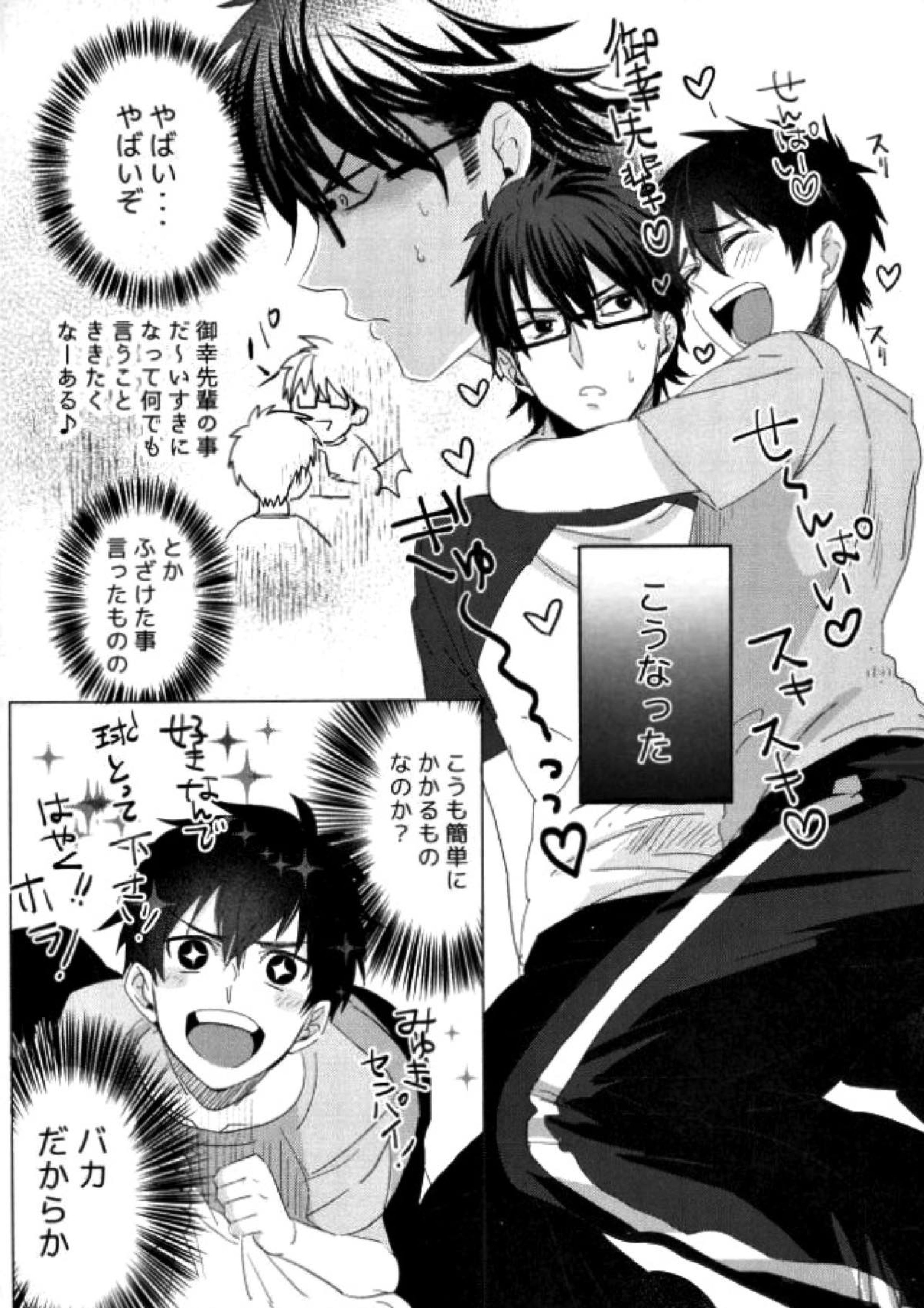 BLACK -御沢再録集- 5ページ