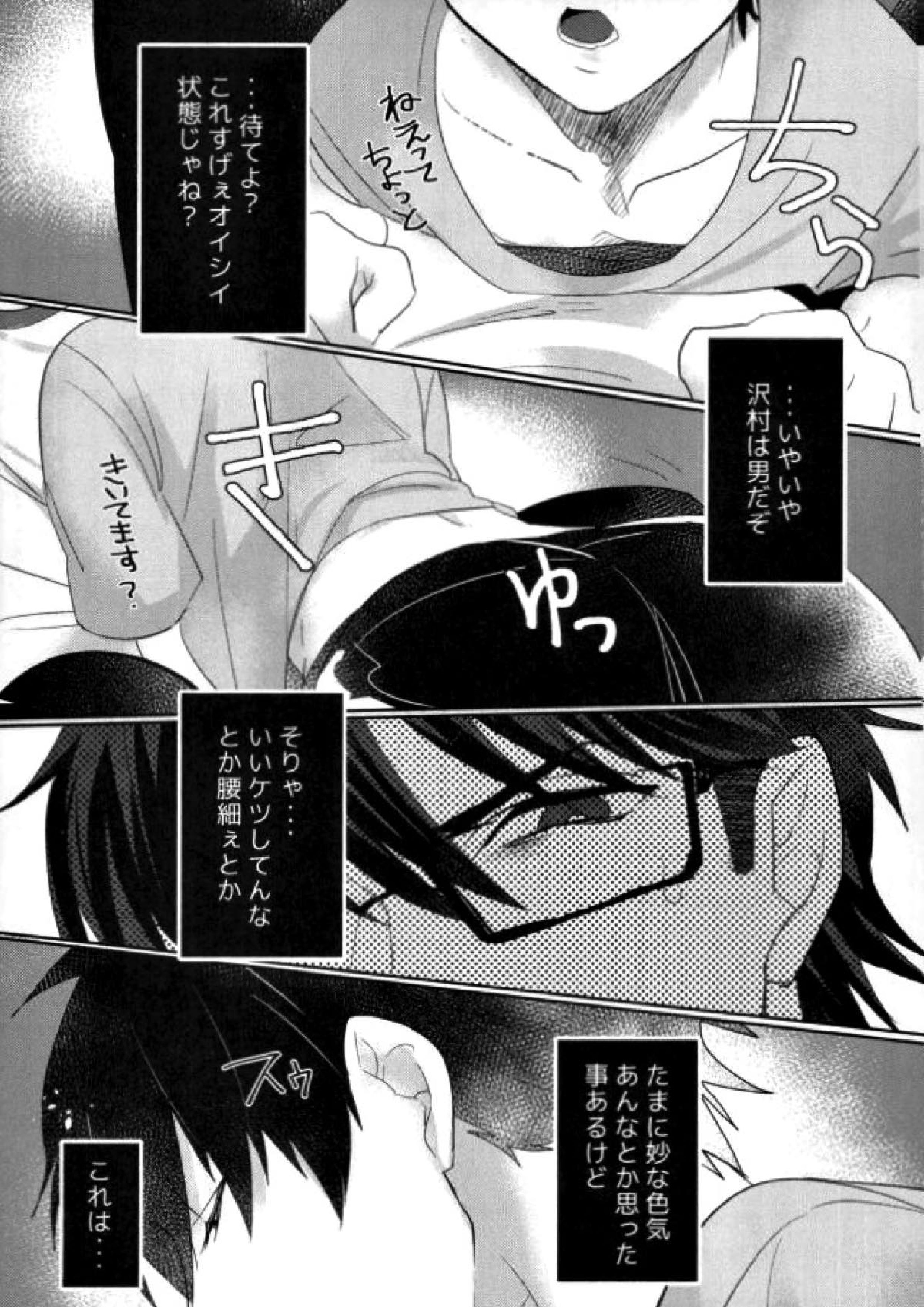 BLACK -御沢再録集- 6ページ