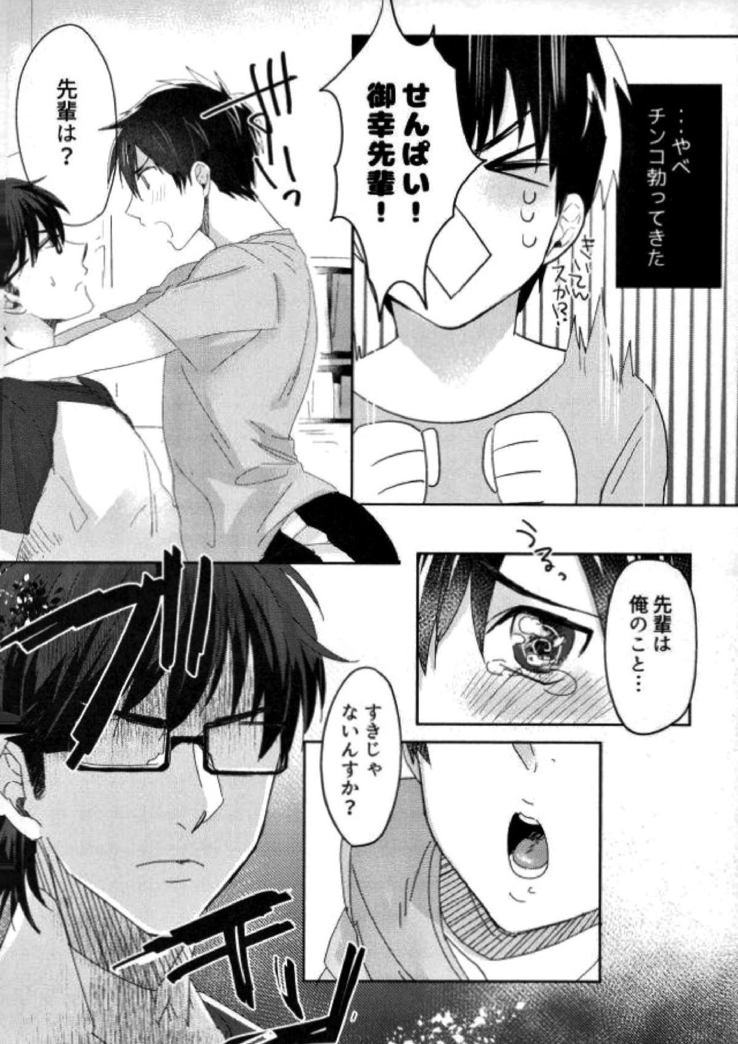 BLACK -御沢再録集- 7ページ